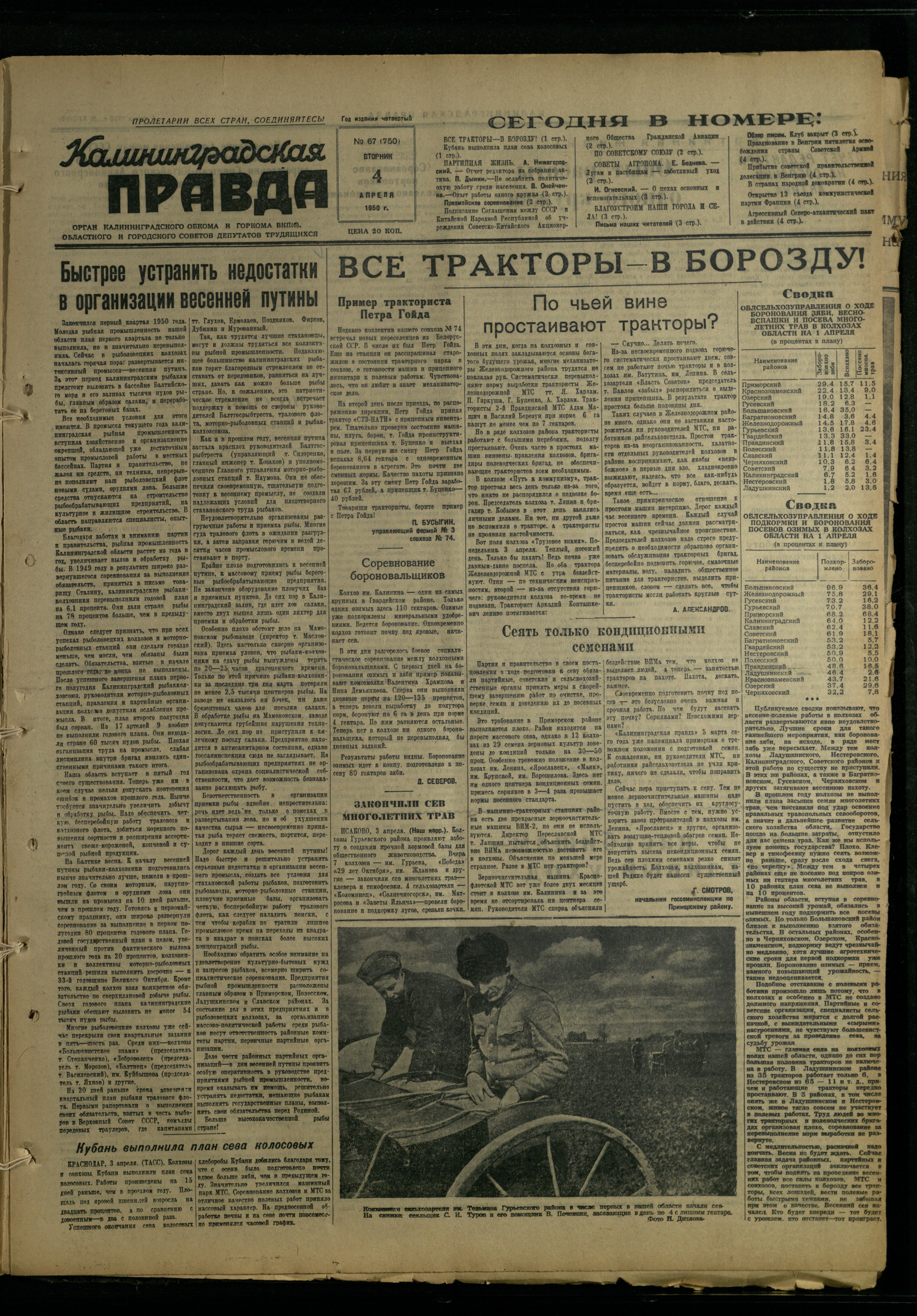 67-4-50-1
