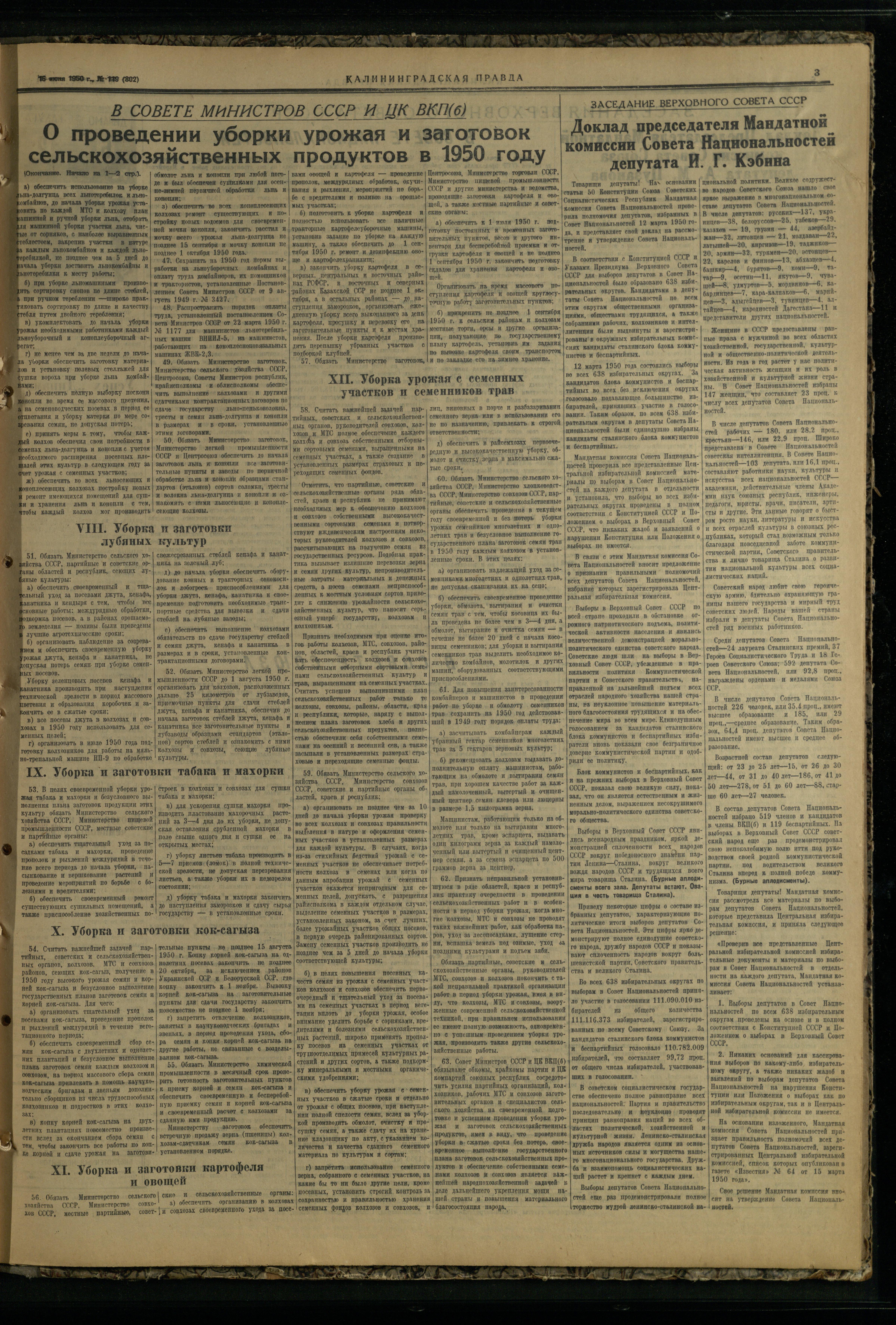 119-6-50-3