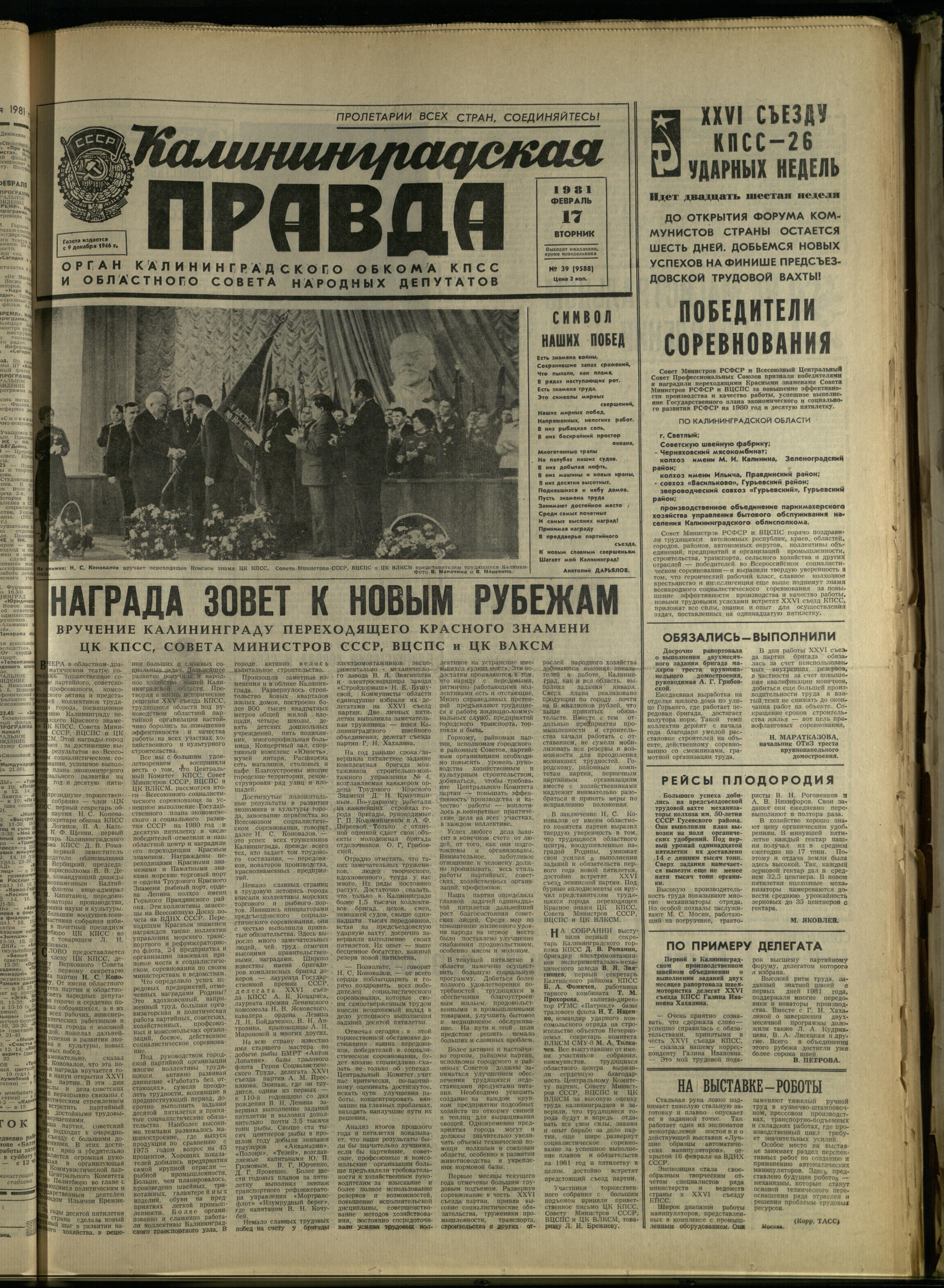 39-2-81-1