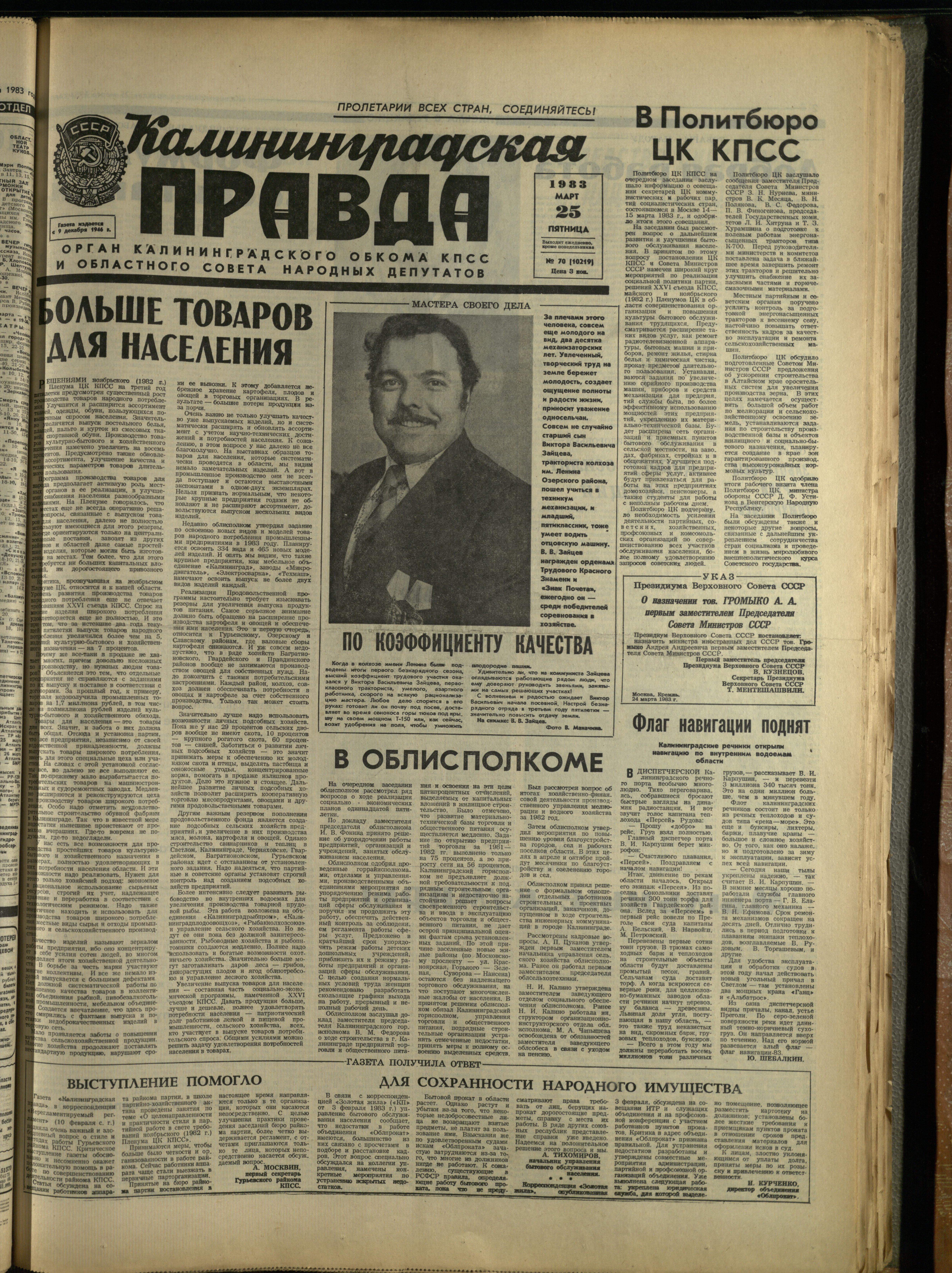 70-3-83-1