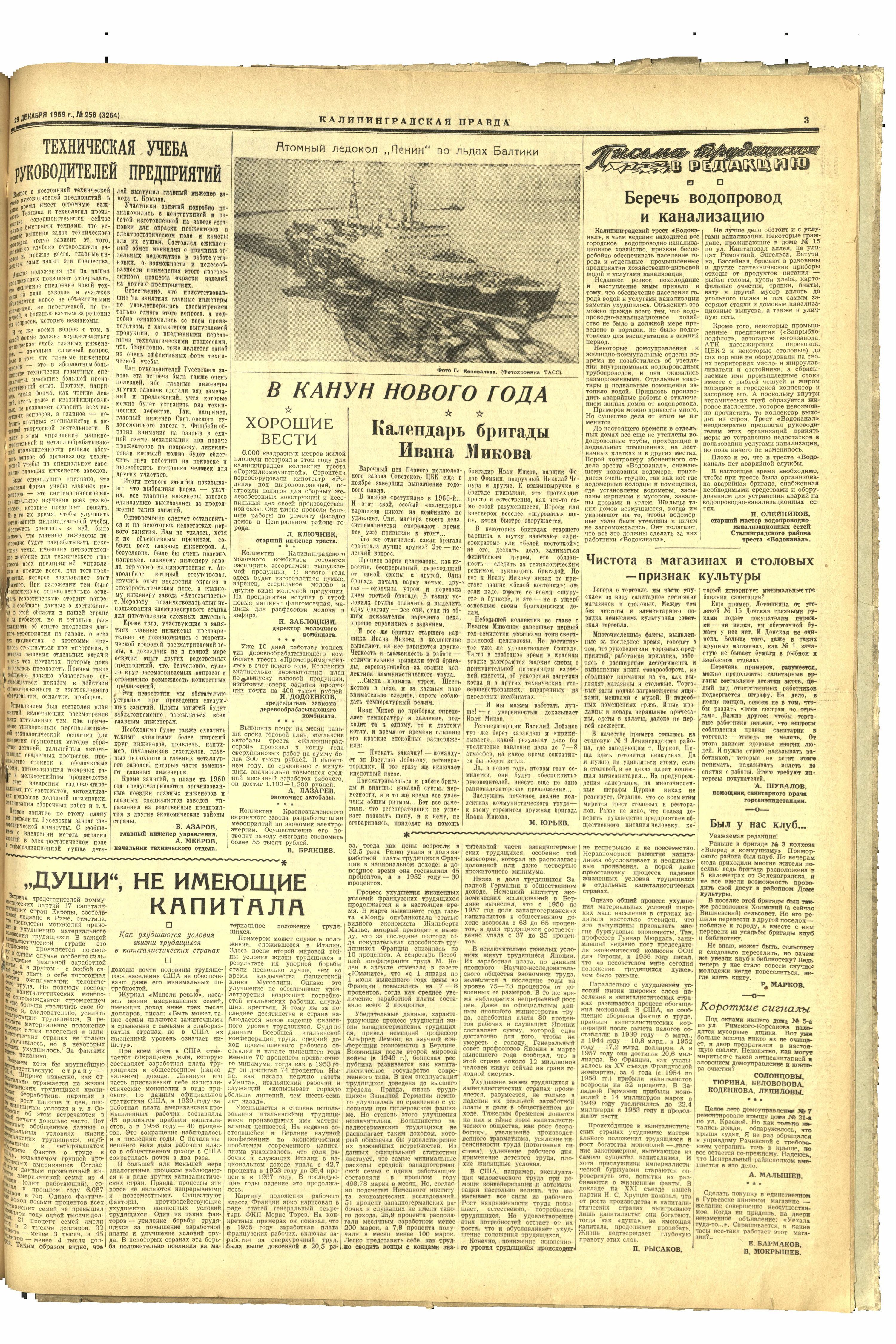 256-12-59-3
