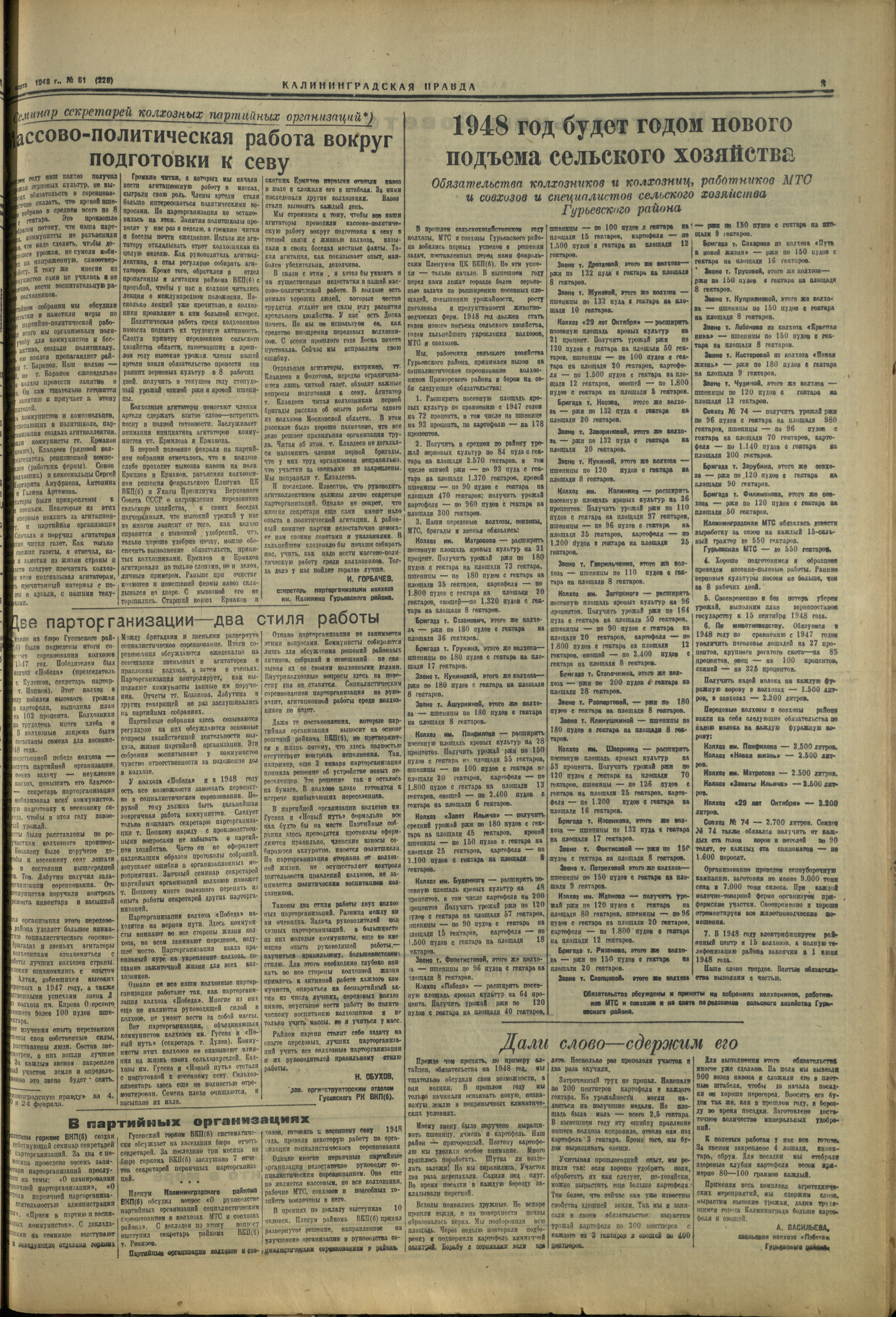 228-3-48-3
