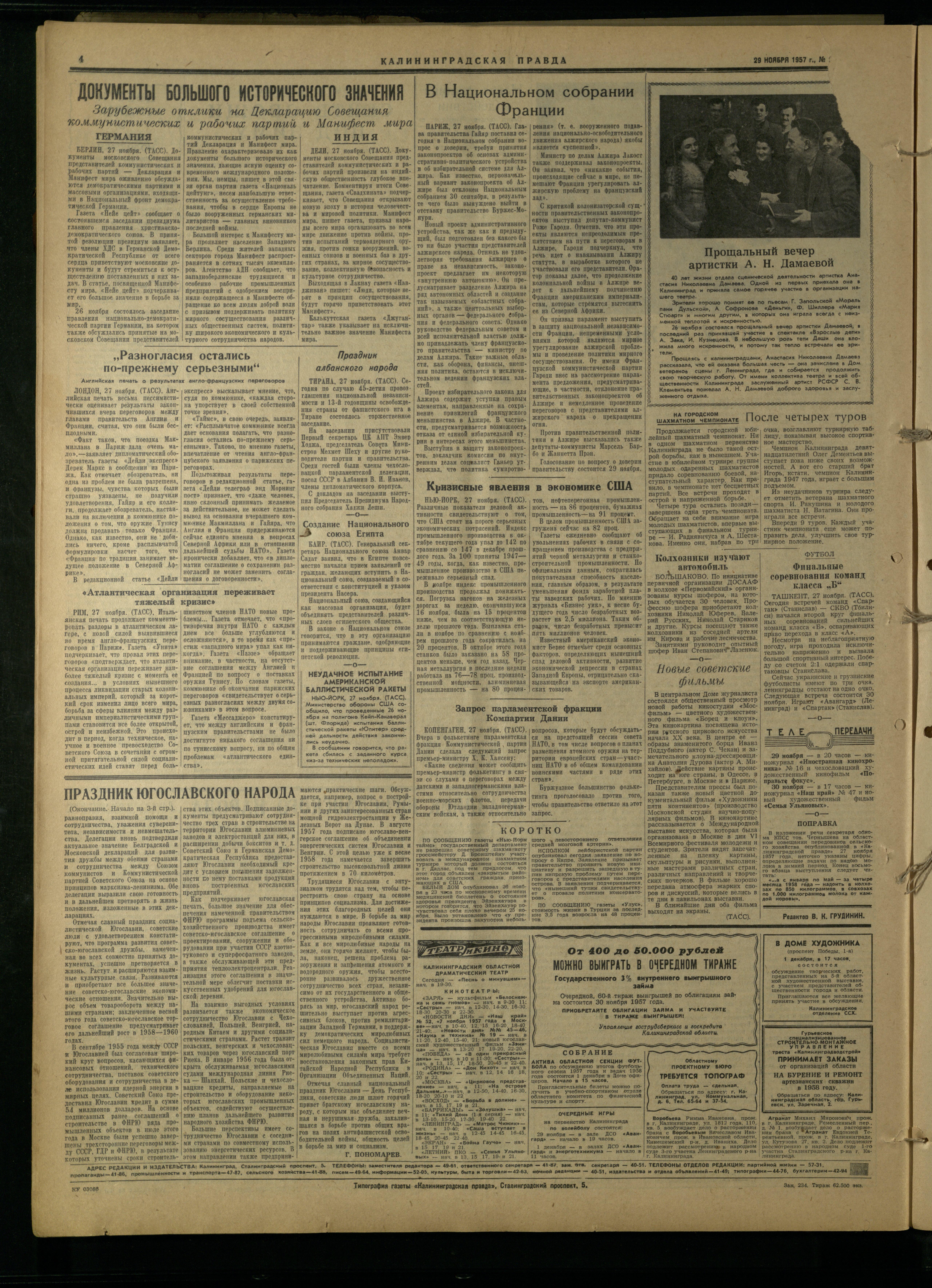 234-11-57-4
