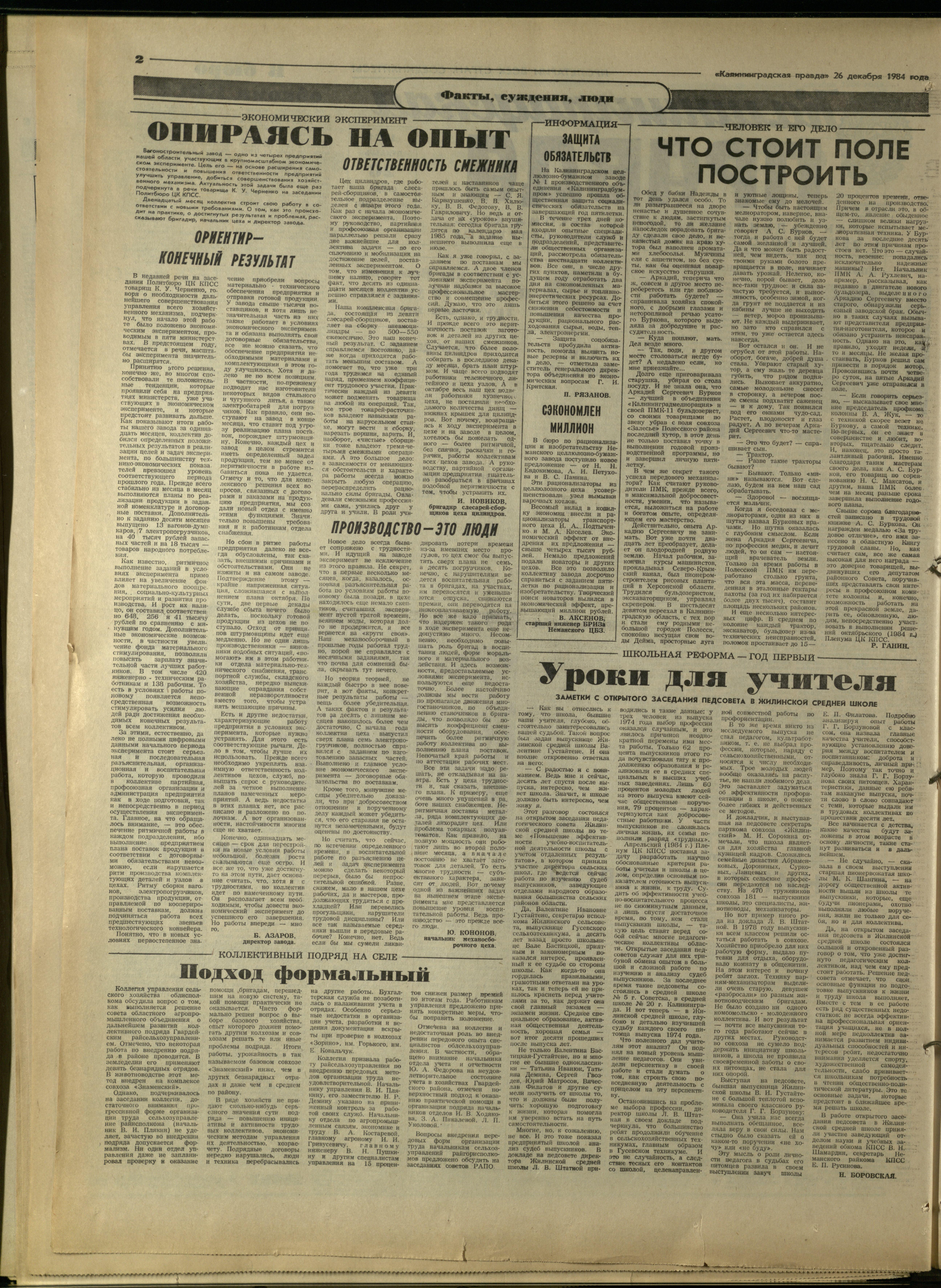 296-12-84-2