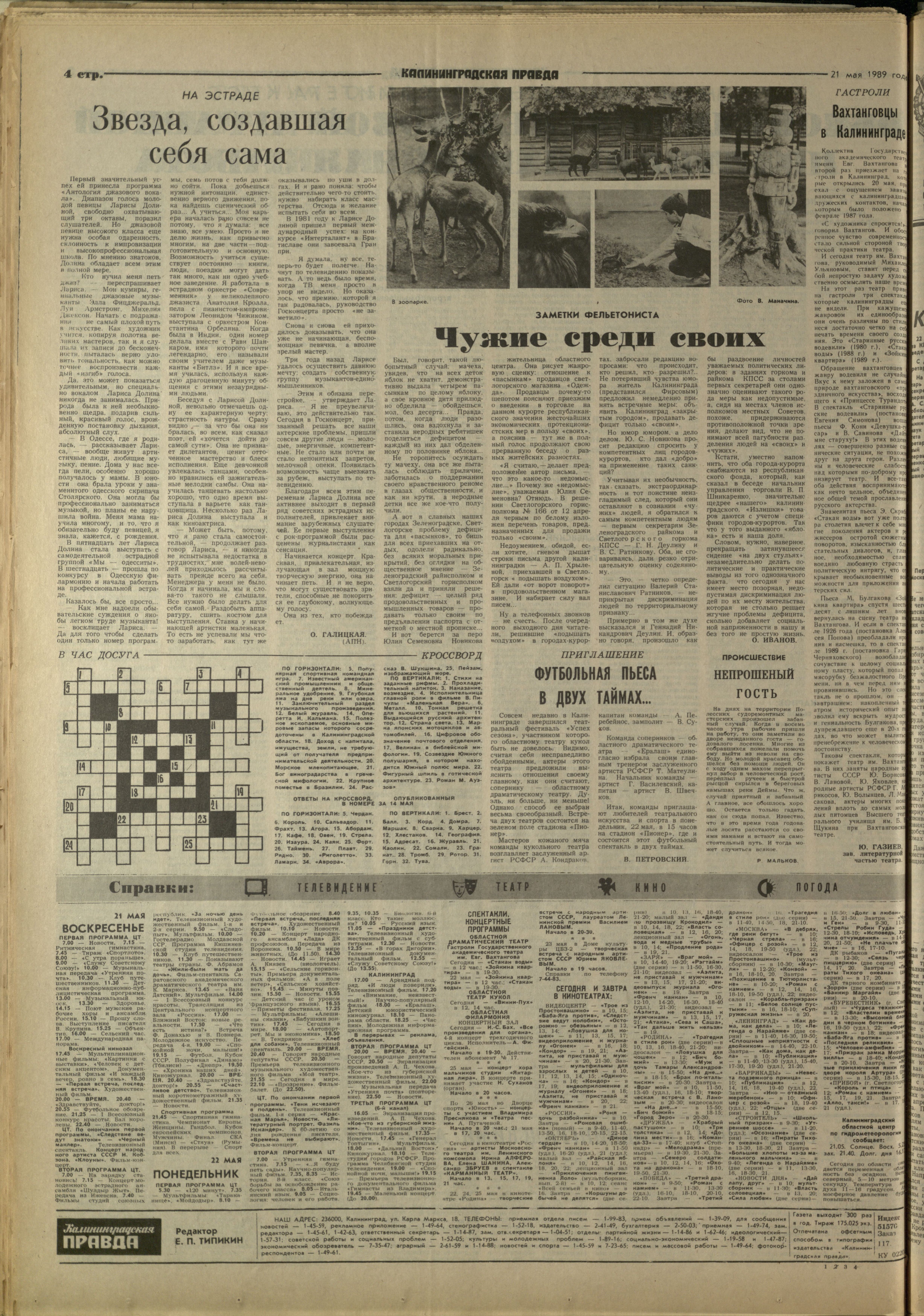 117-5-89-4