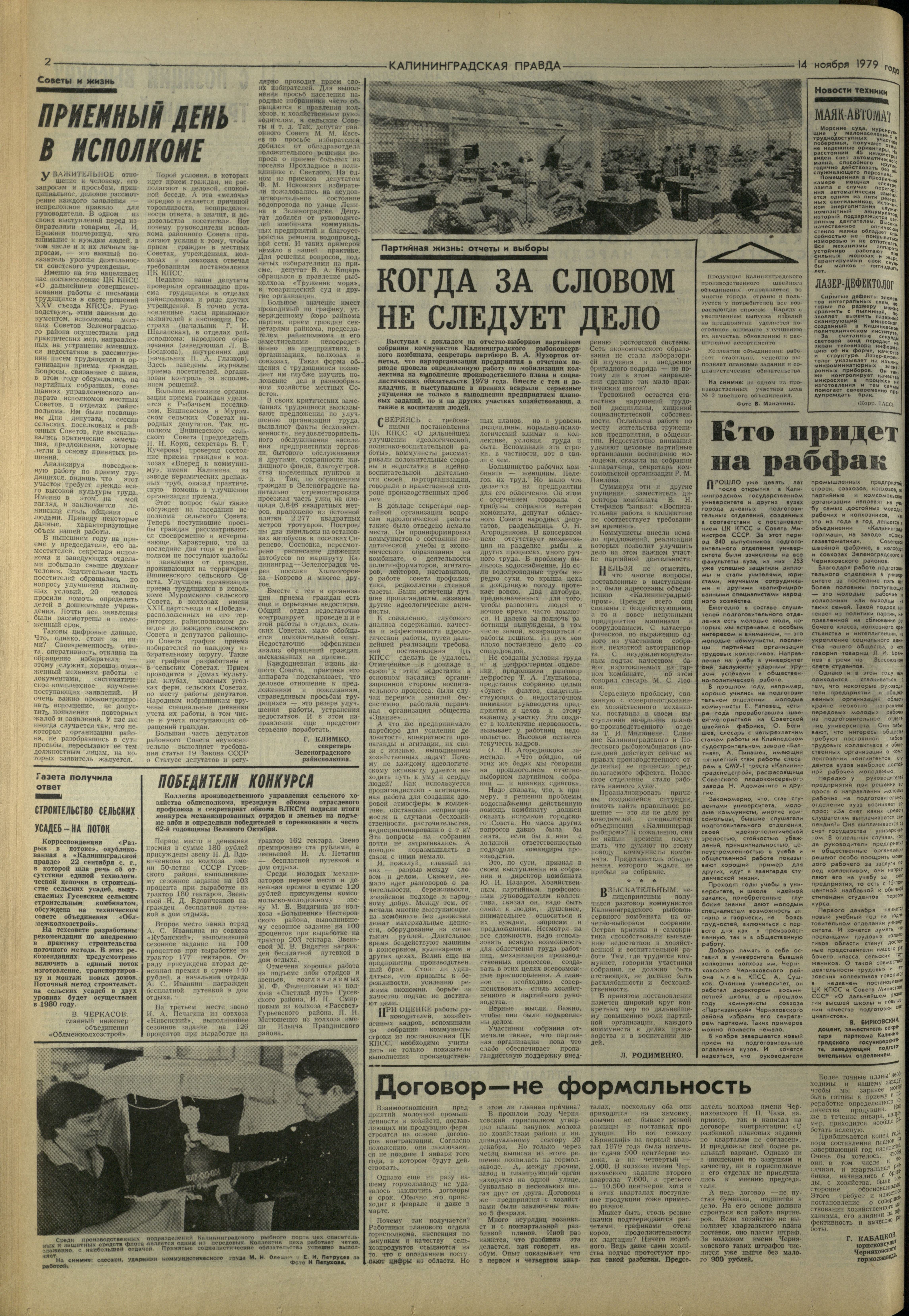 260-11-79-2