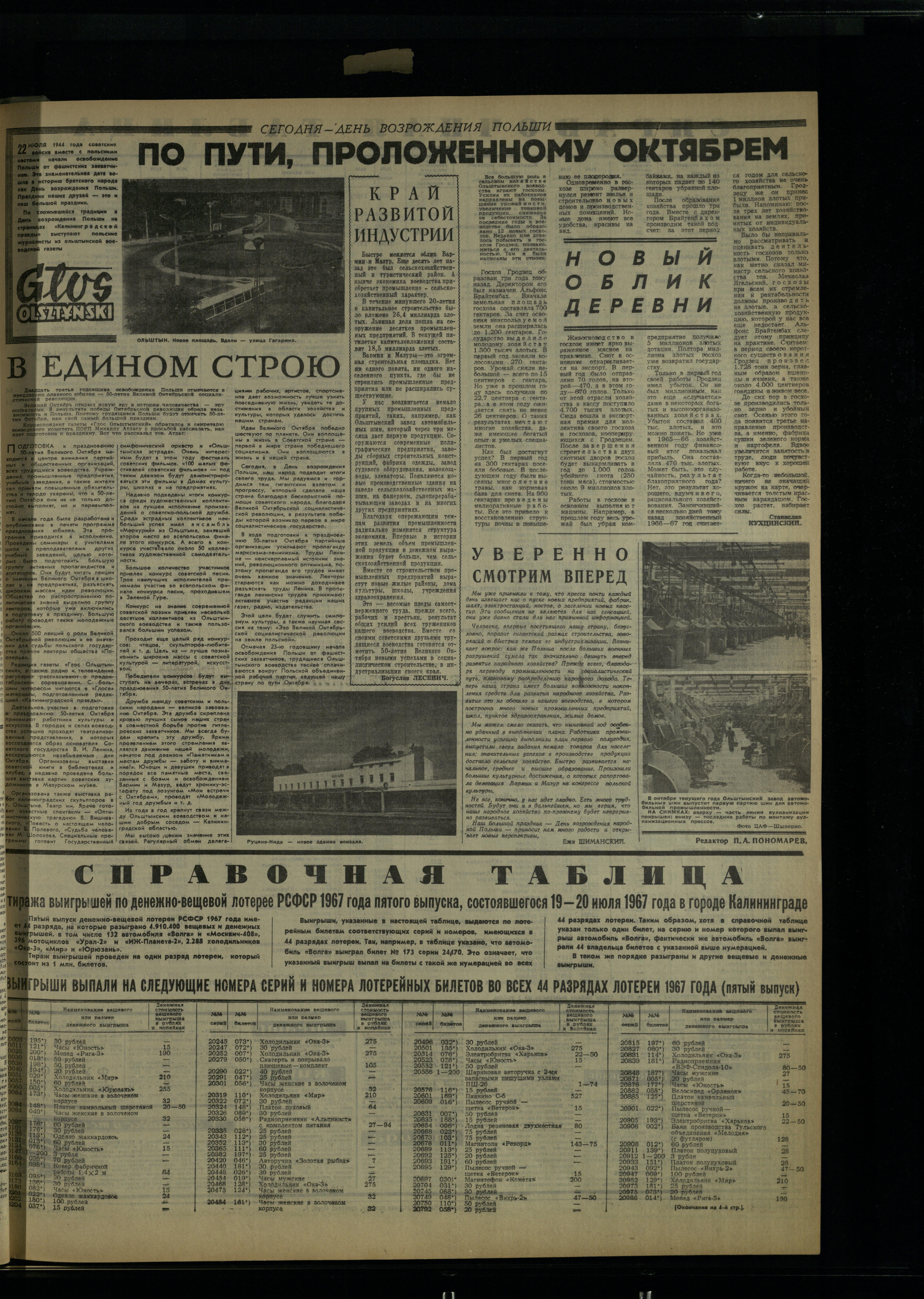 170-7-67-3