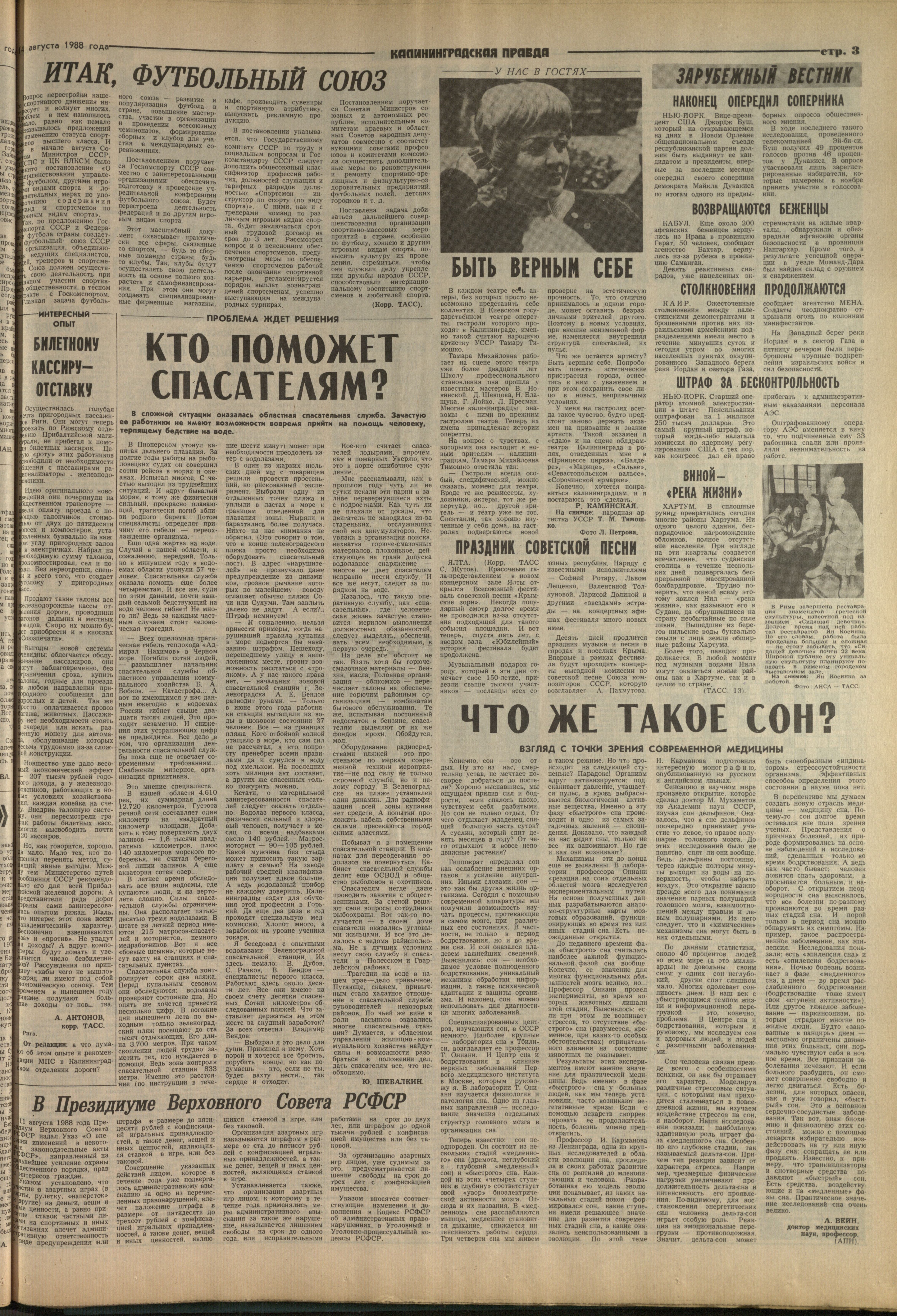 187-8-88-3