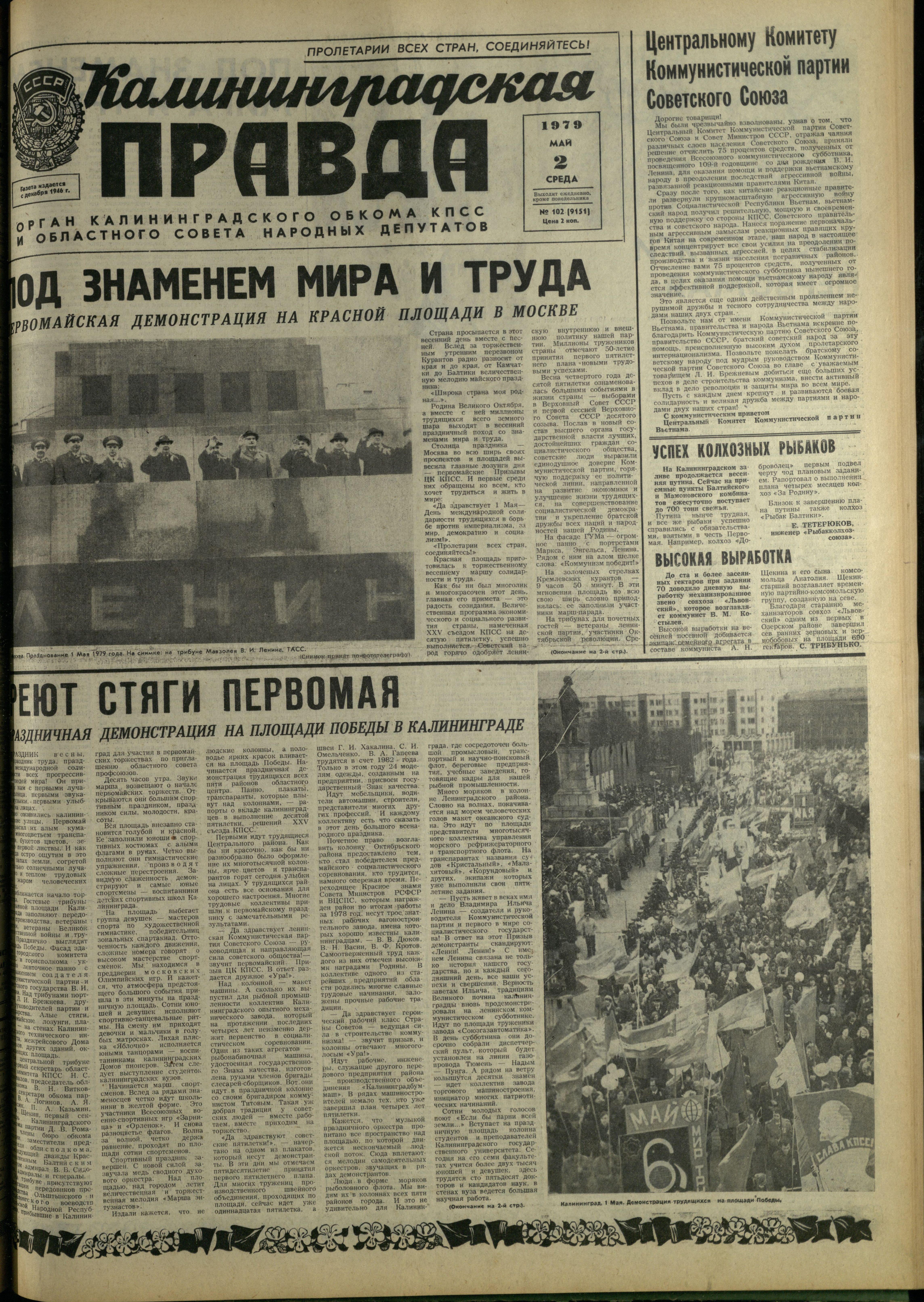 102-5-79-1
