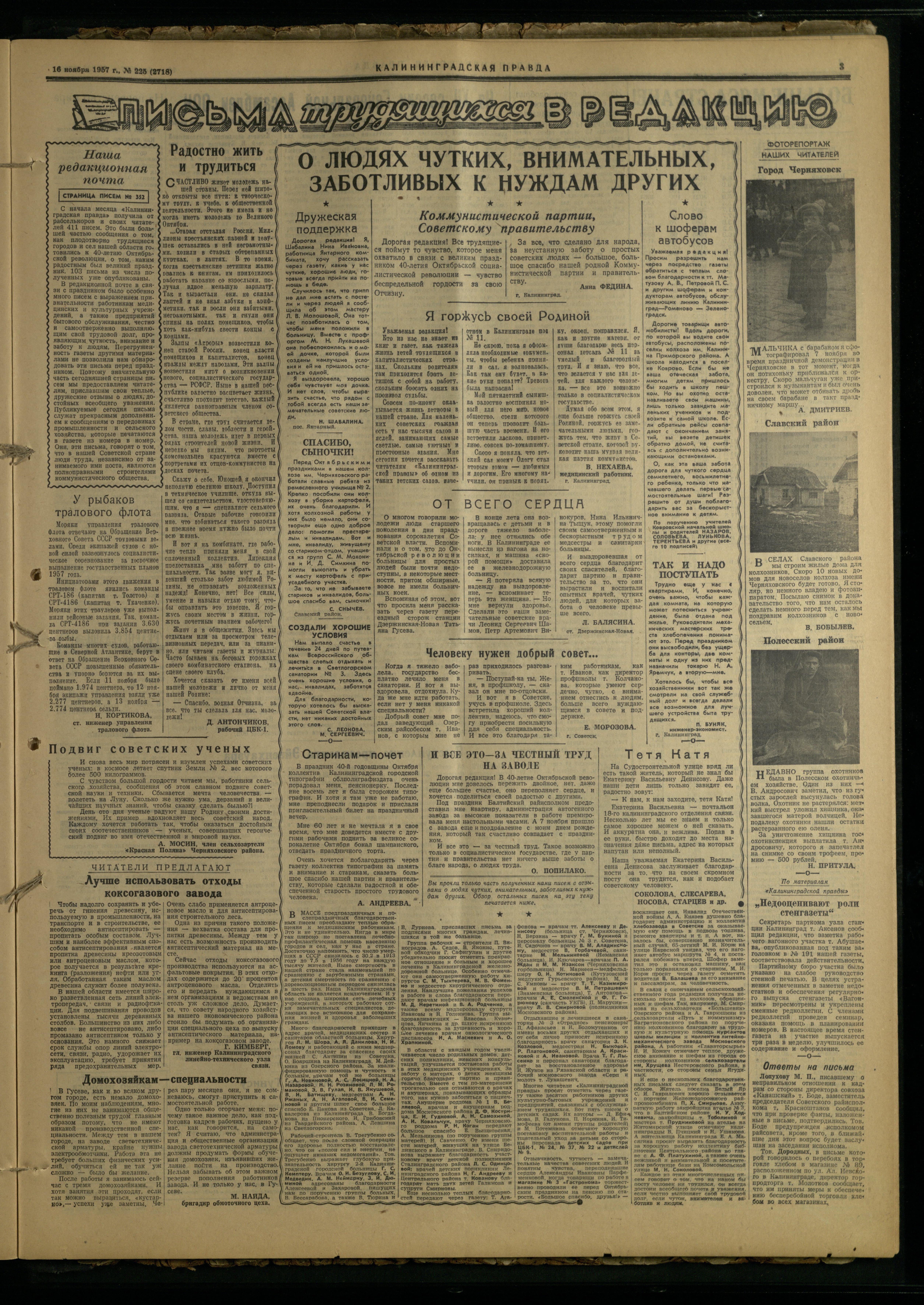 225-11-57-3