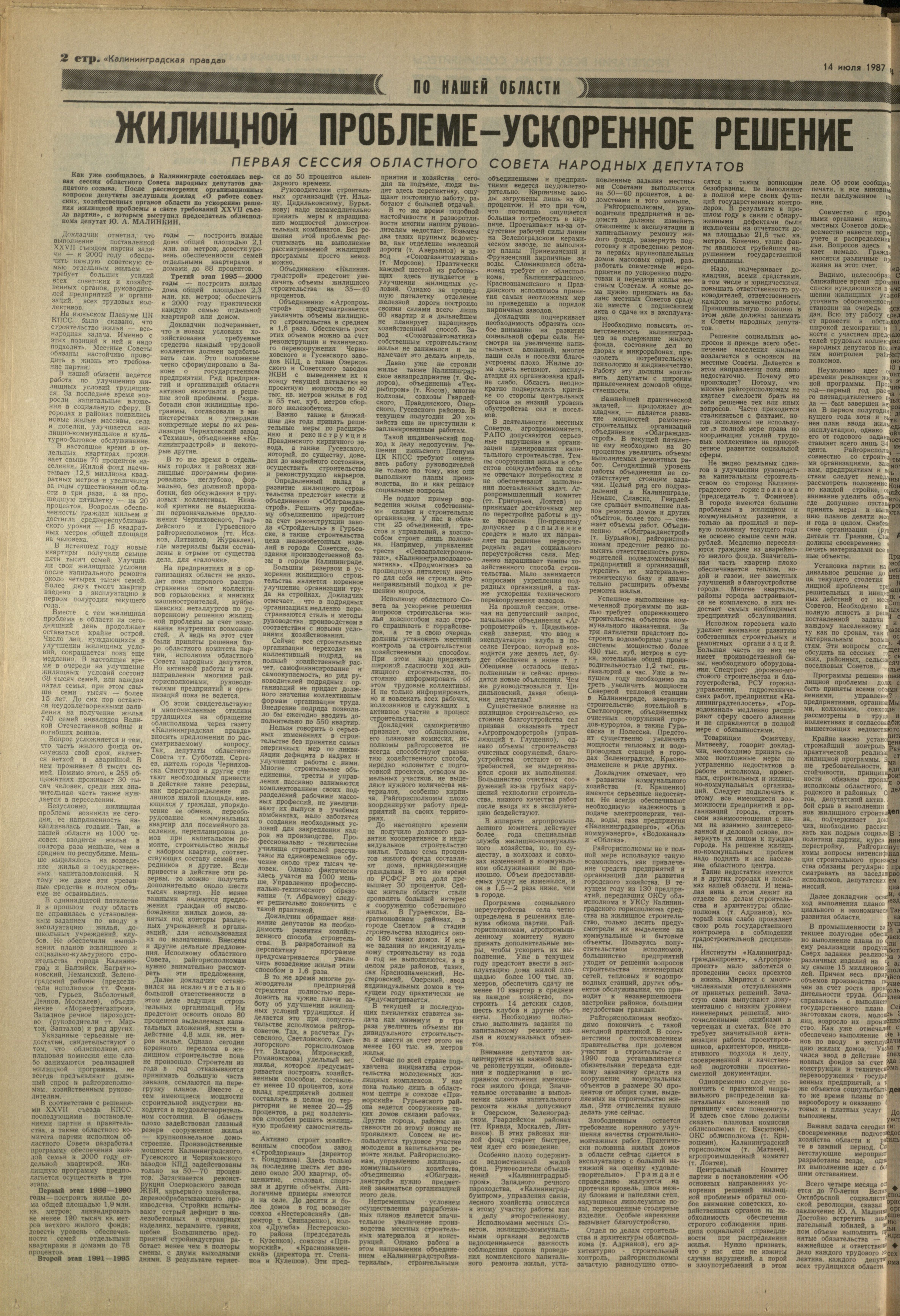 161-7-87-2