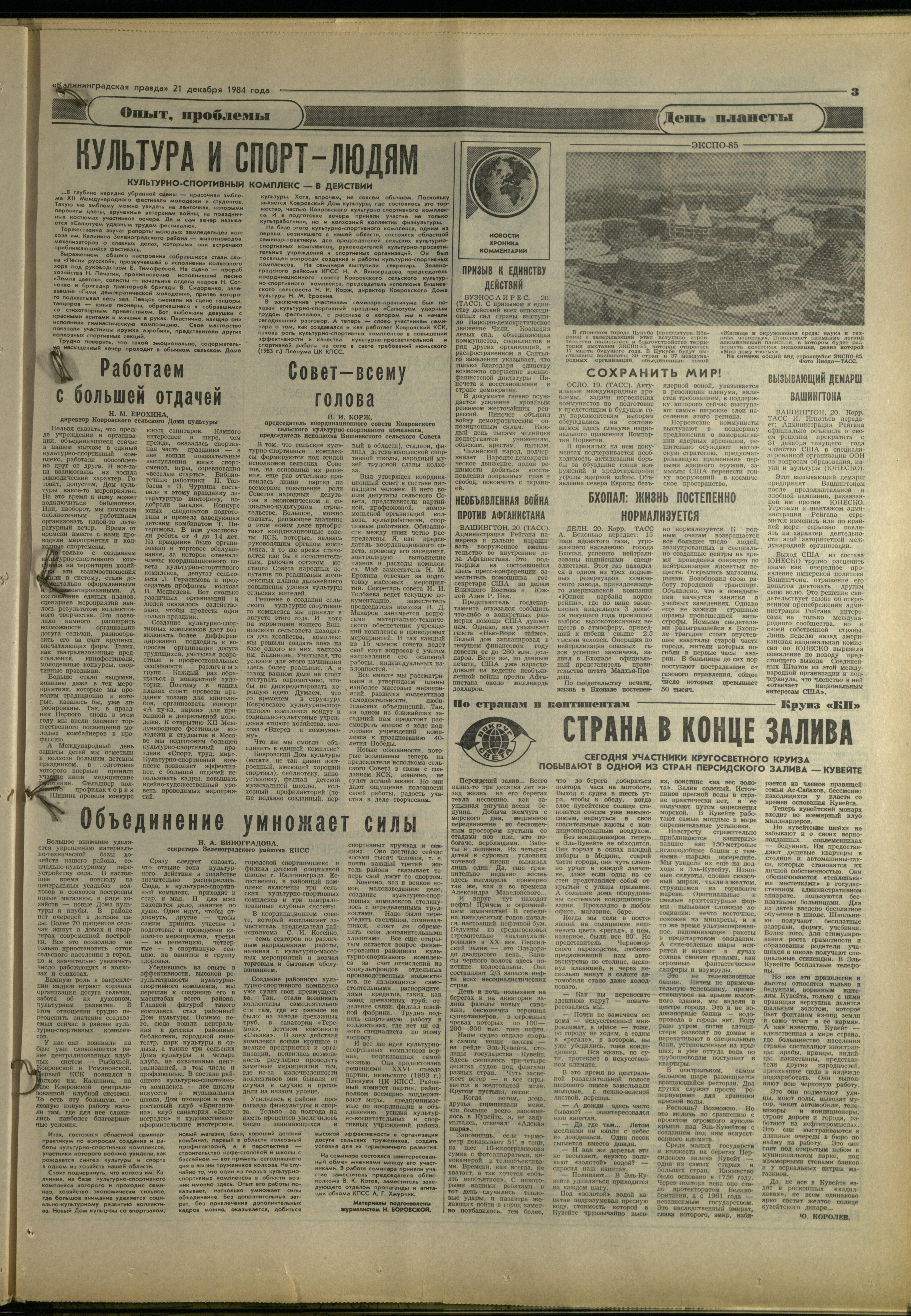 292-12-84-3