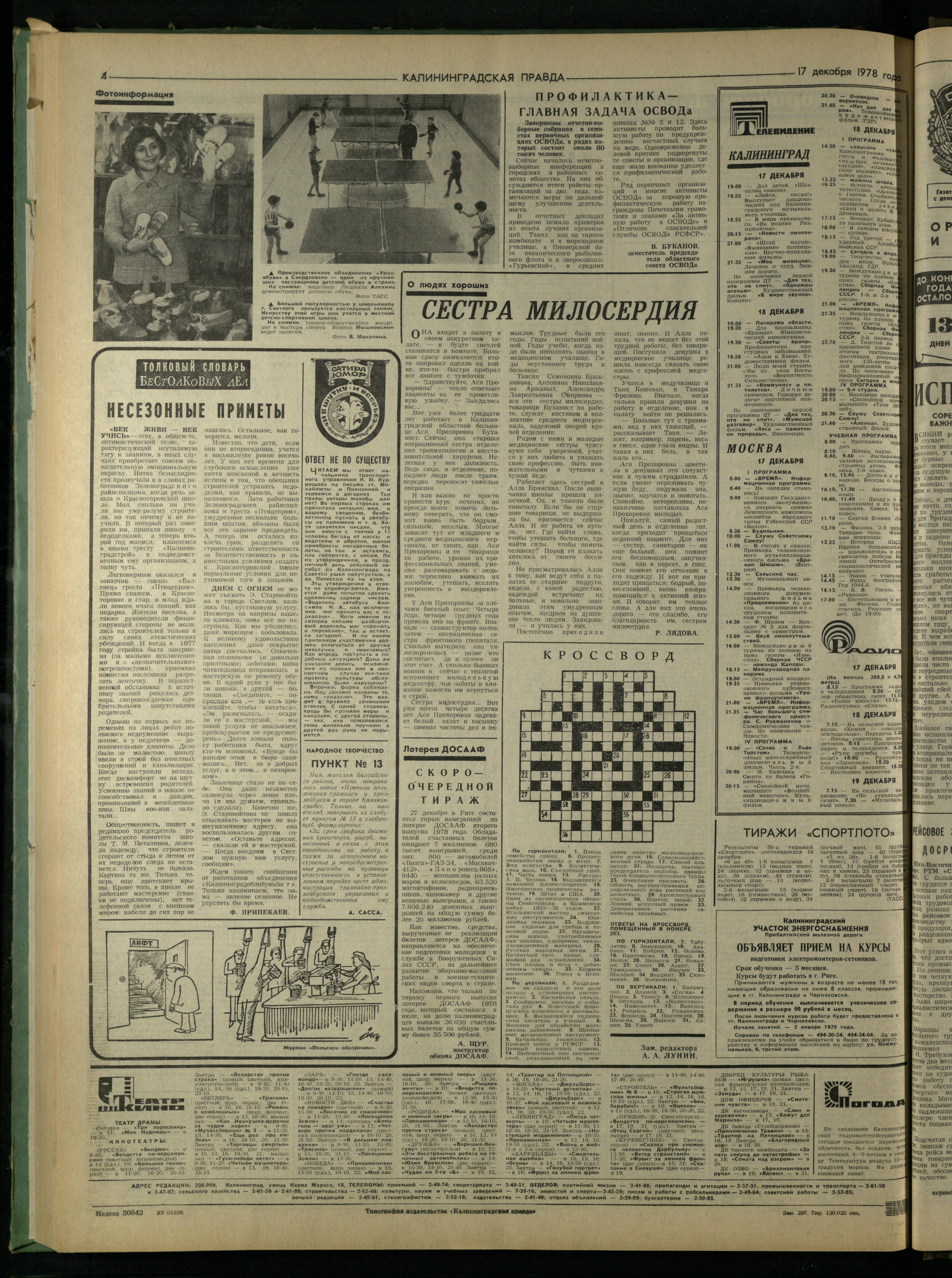 287-12-78-4