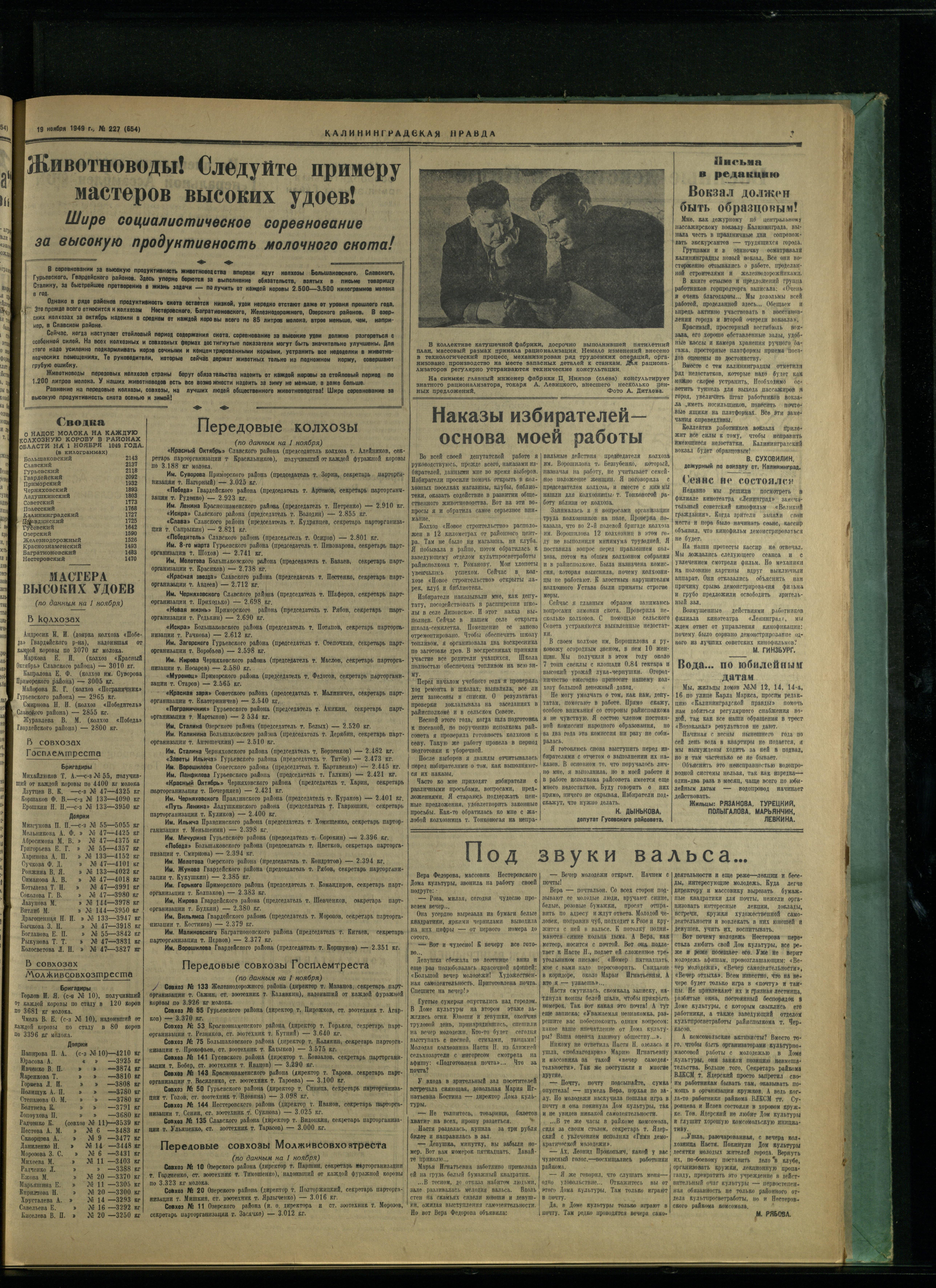 227-11-49-3