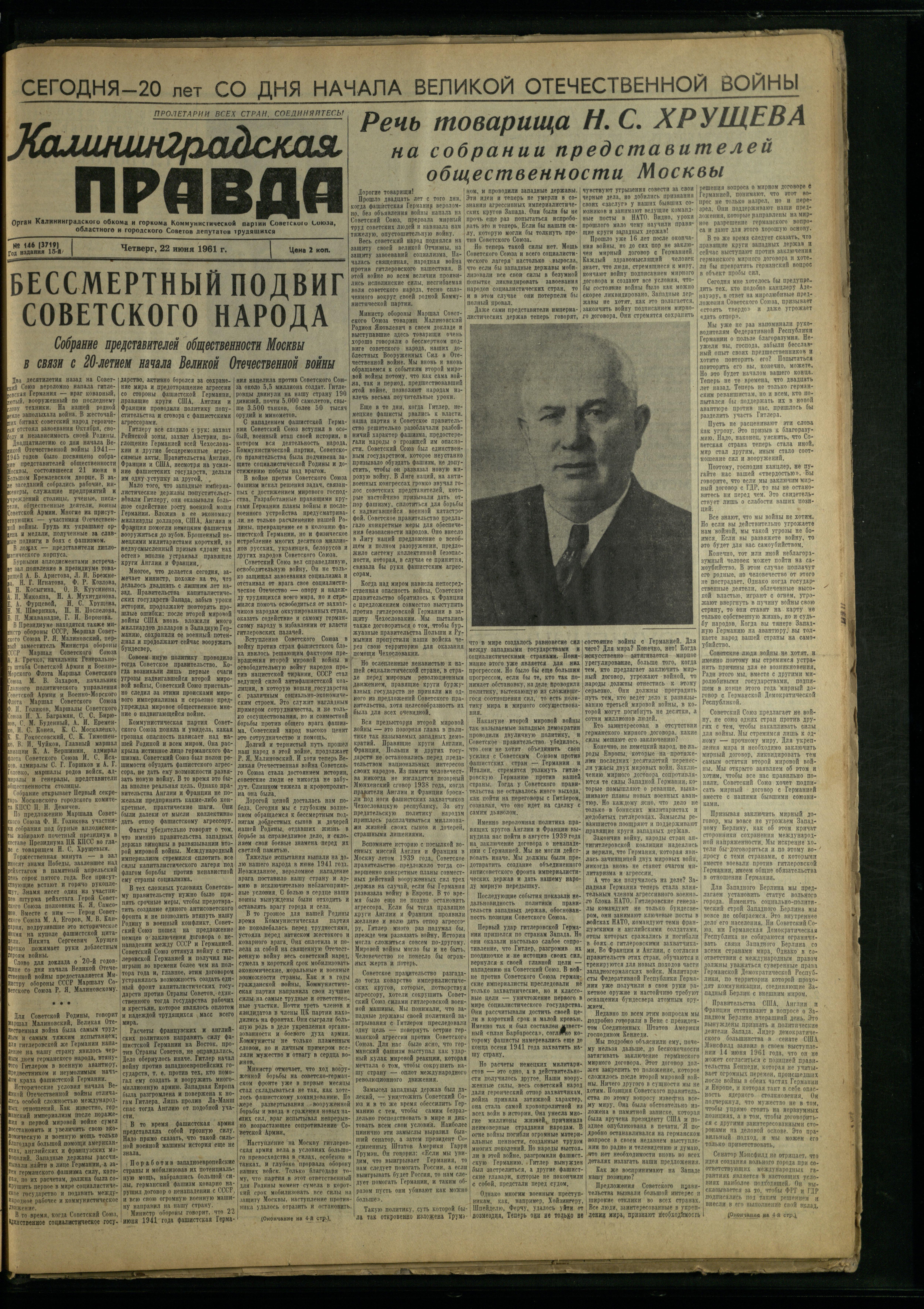 146-6-61-1