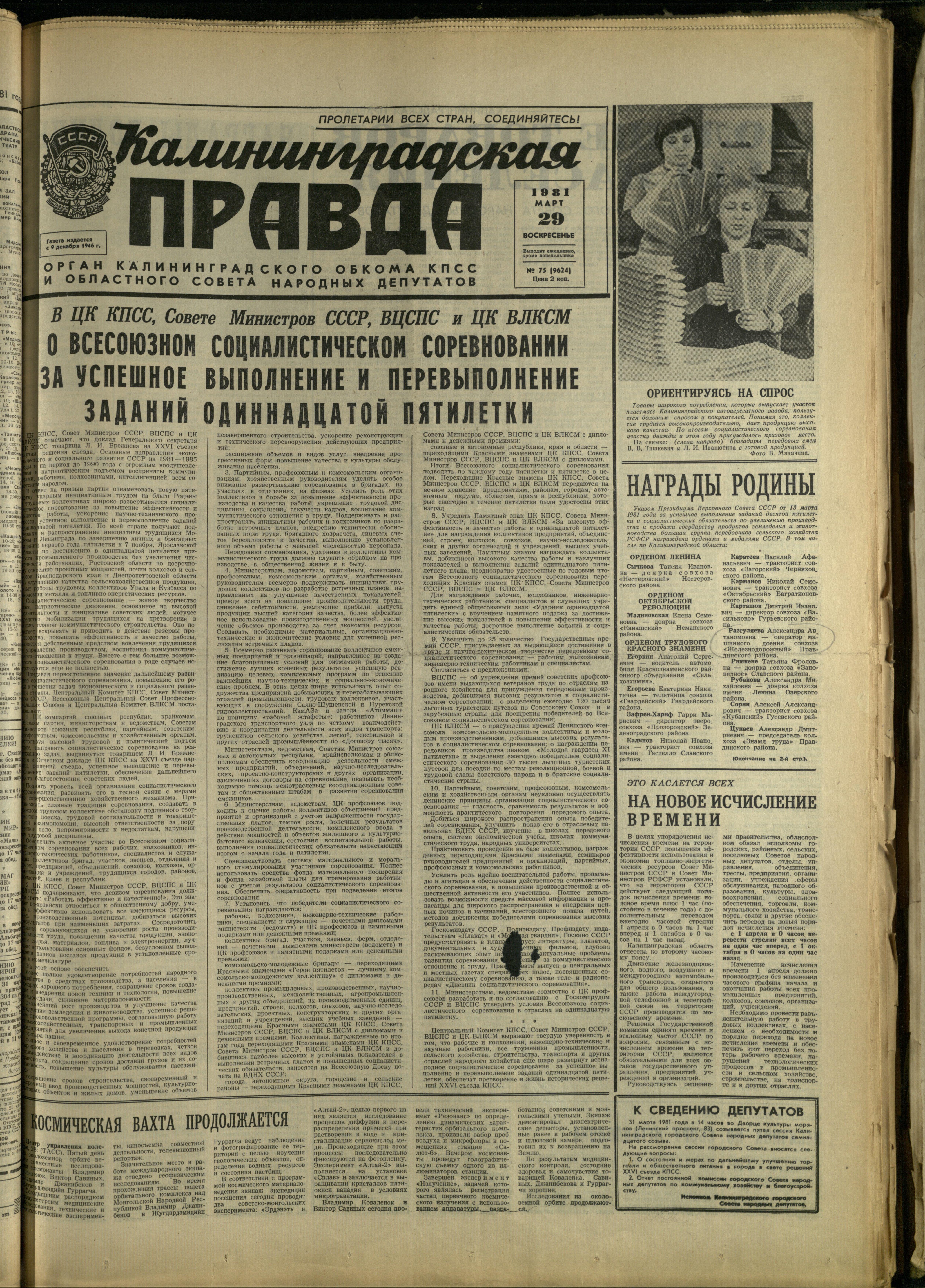 75-3-81-1