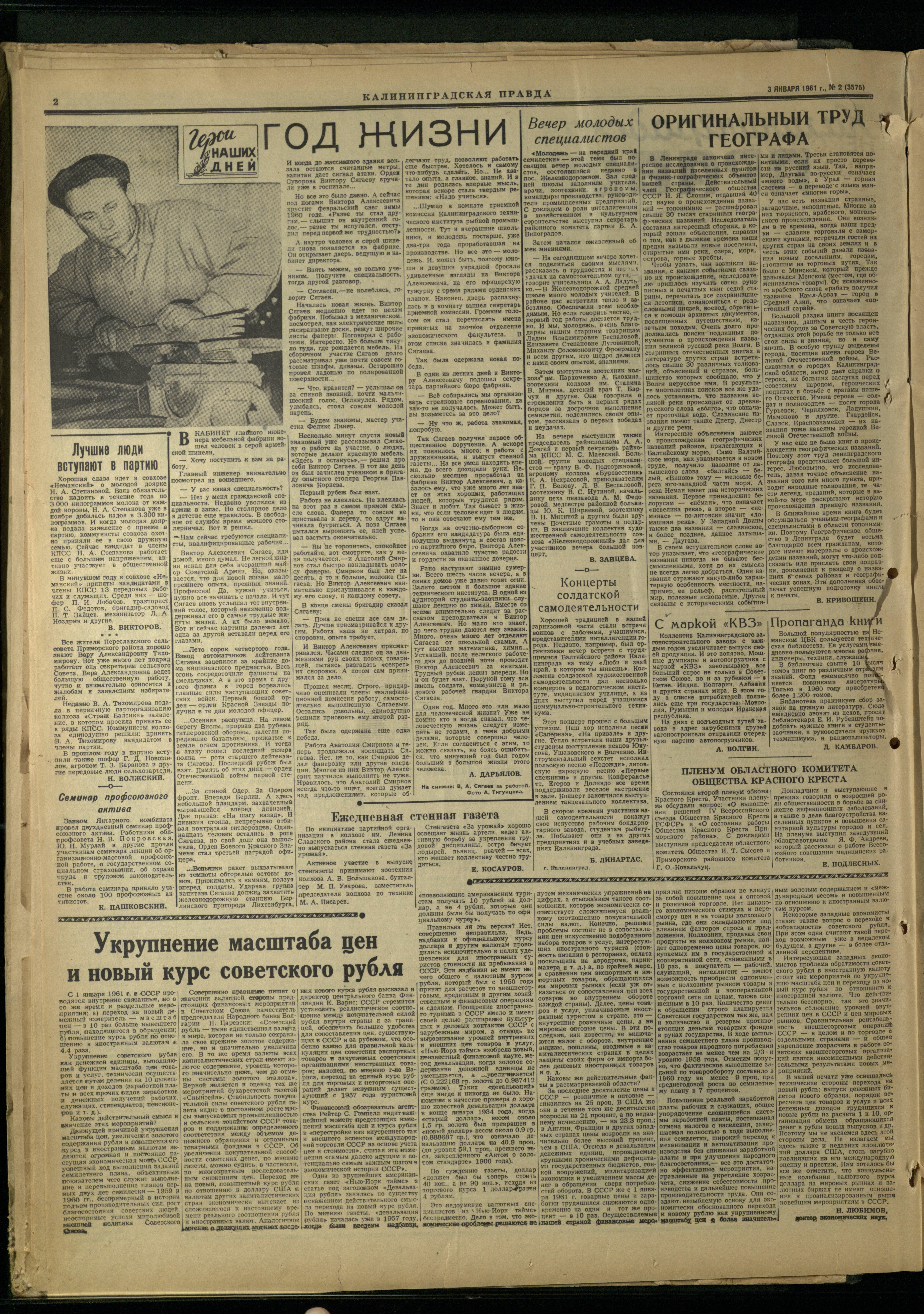 2-1-61-2