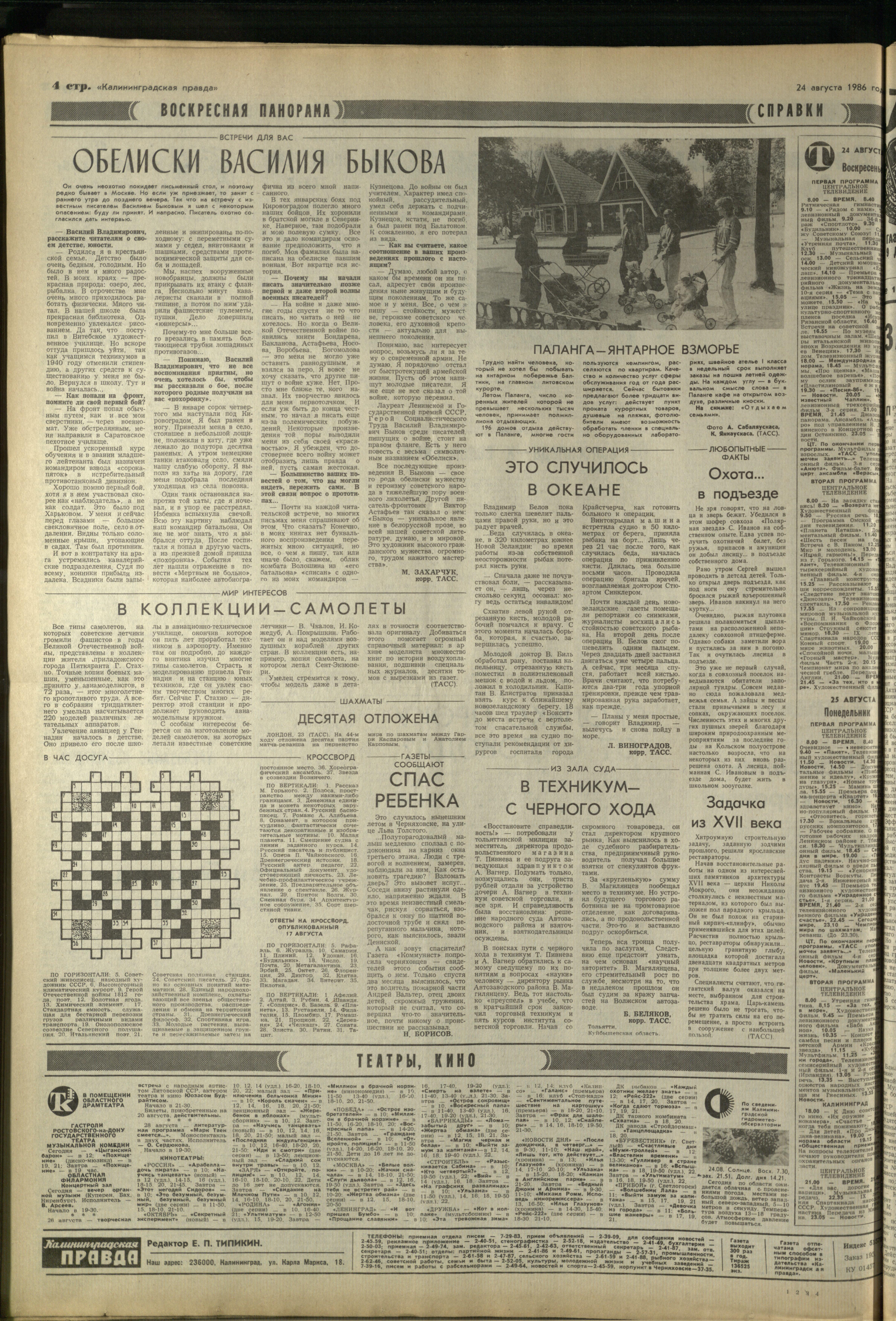 195-8-86-4