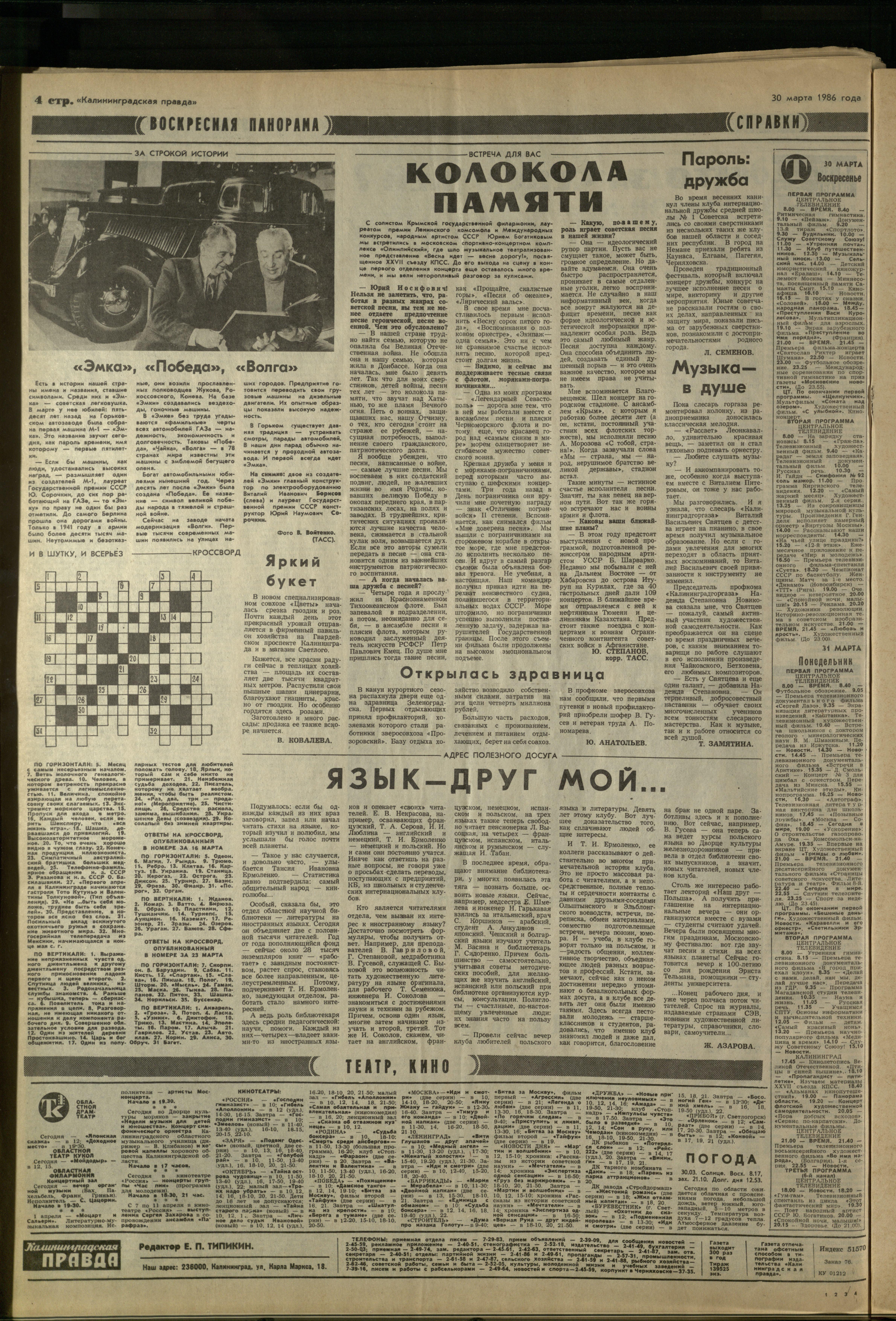 76-3-86-4