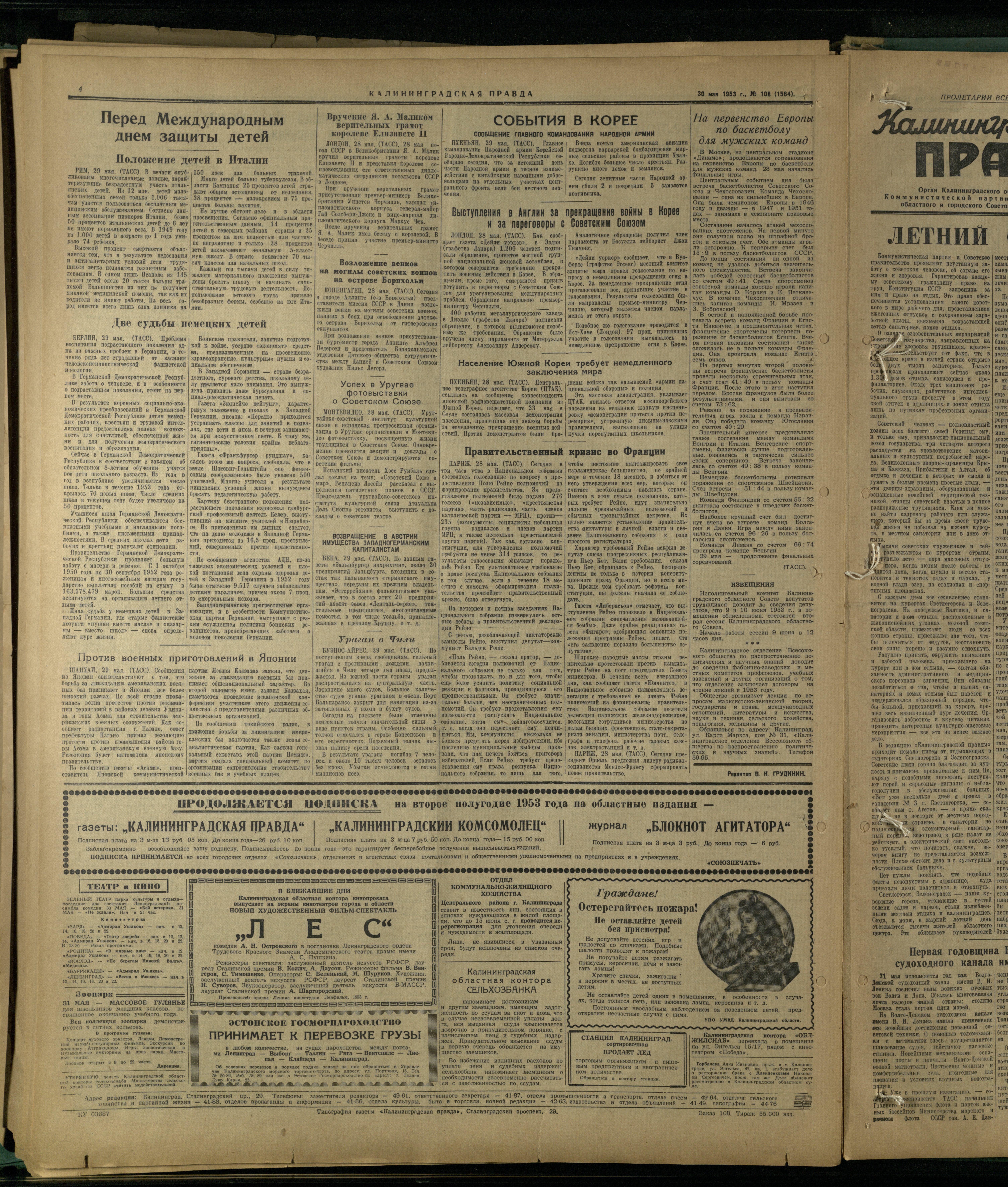 108-5-53-4