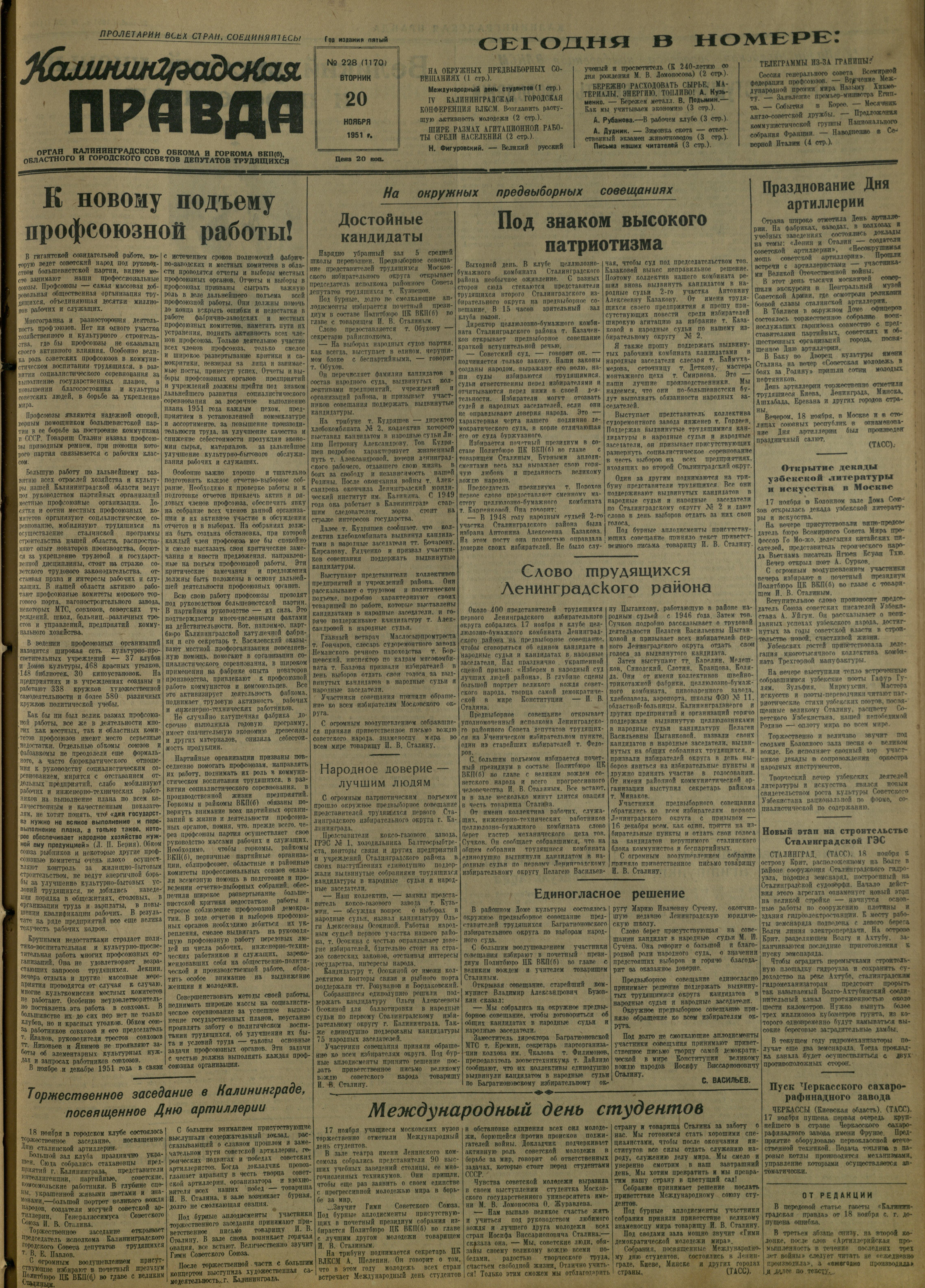 228-11-51-1