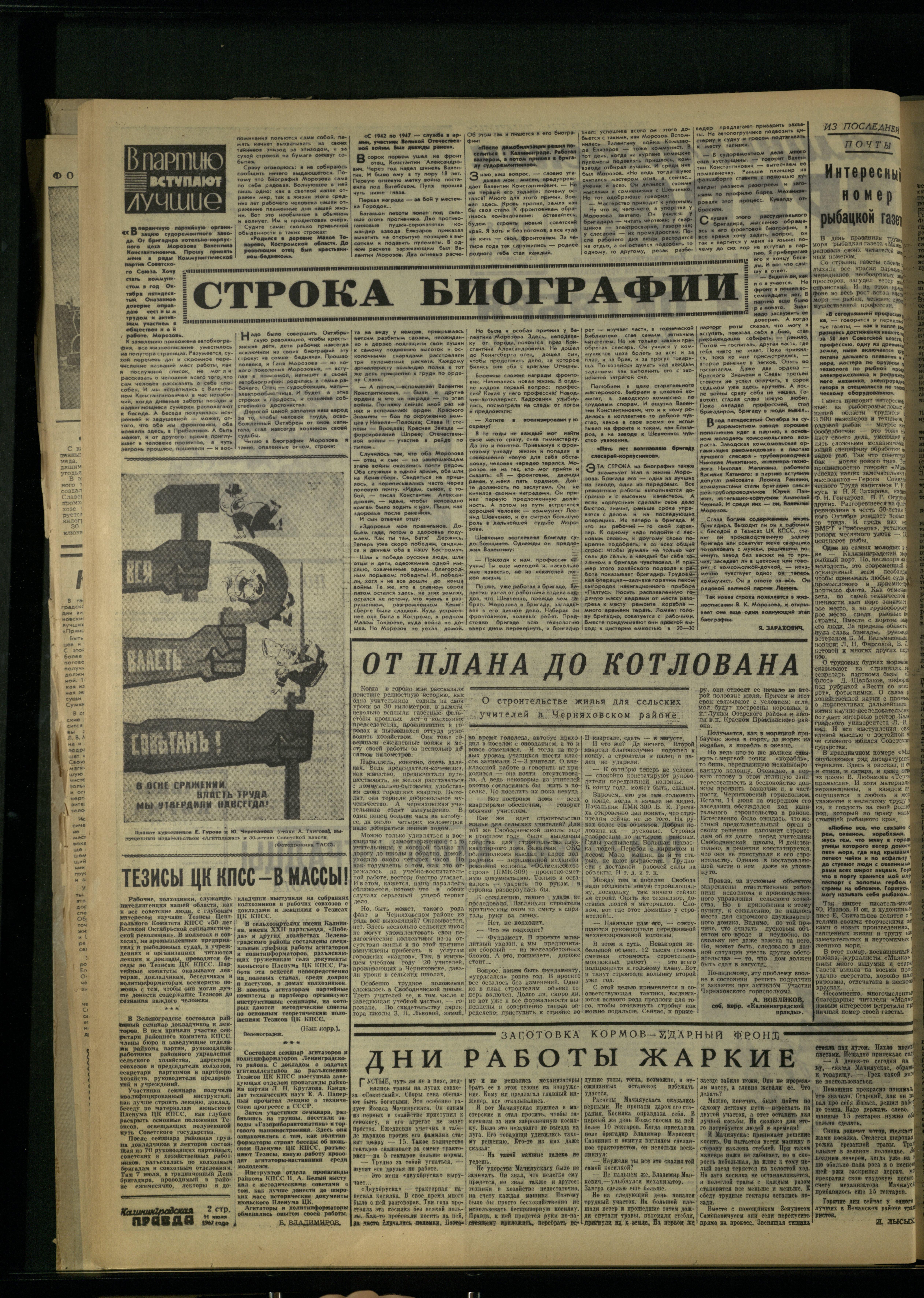 160-7-67-2