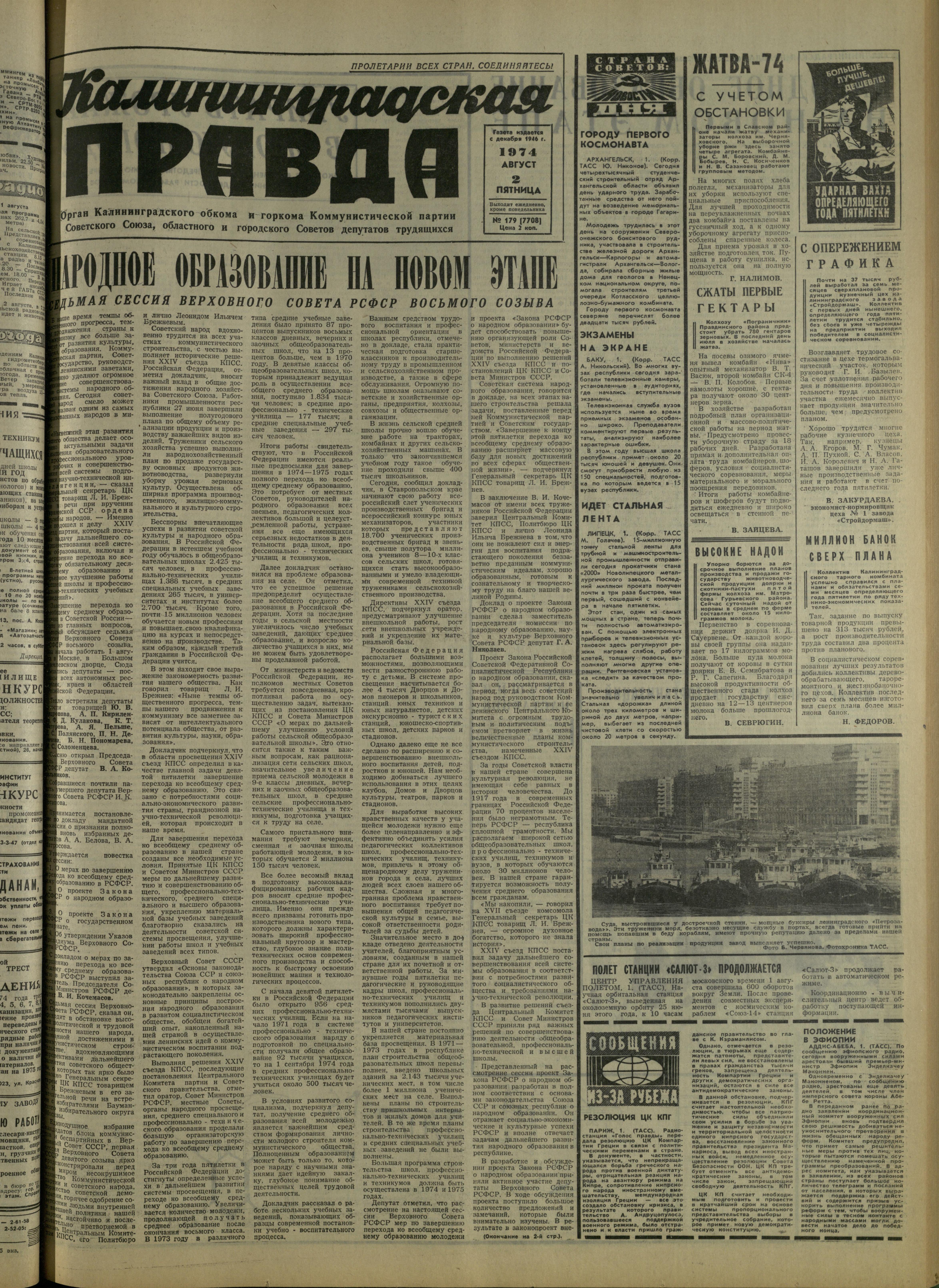 179-8-74-1