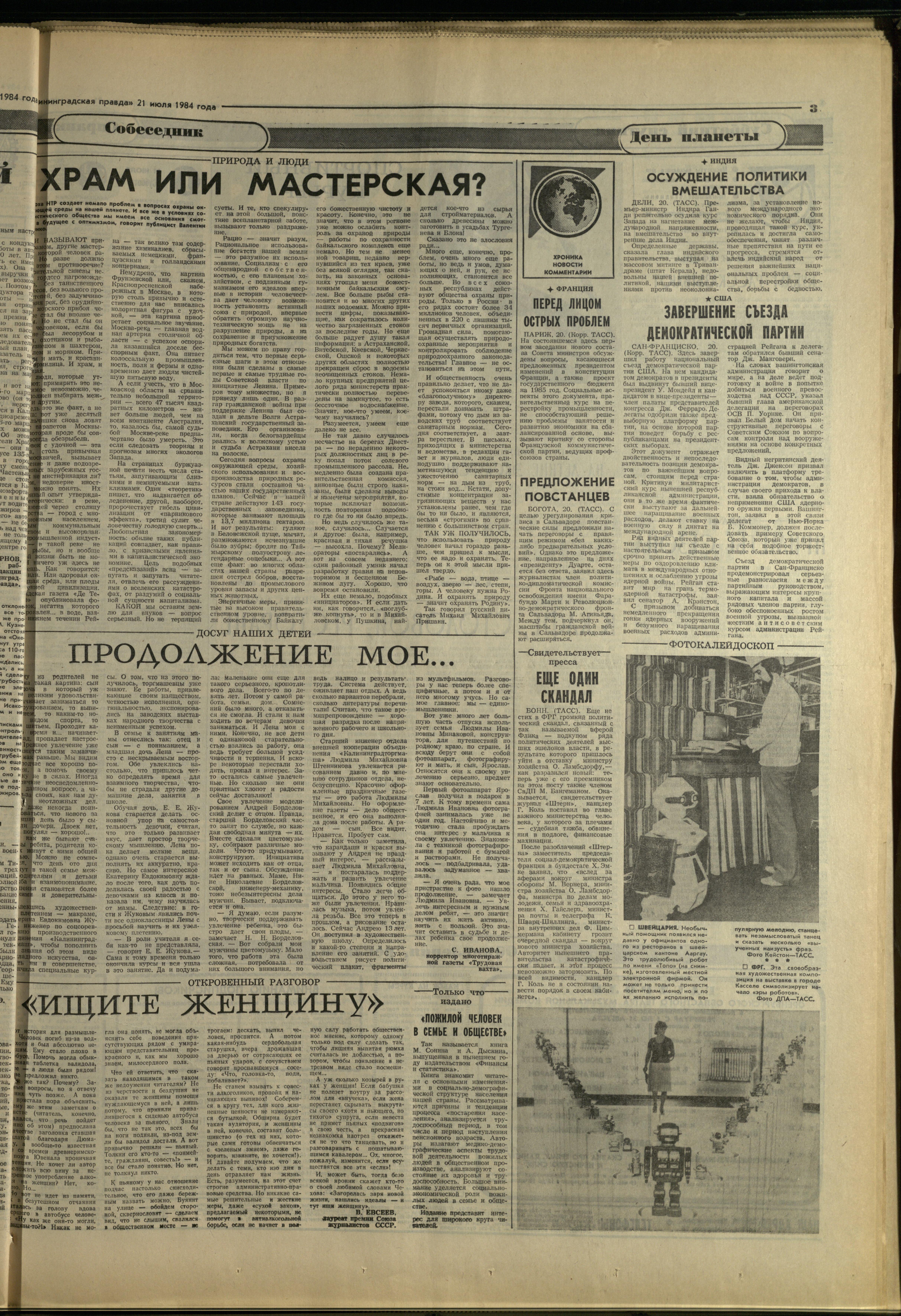 168-7-84-3