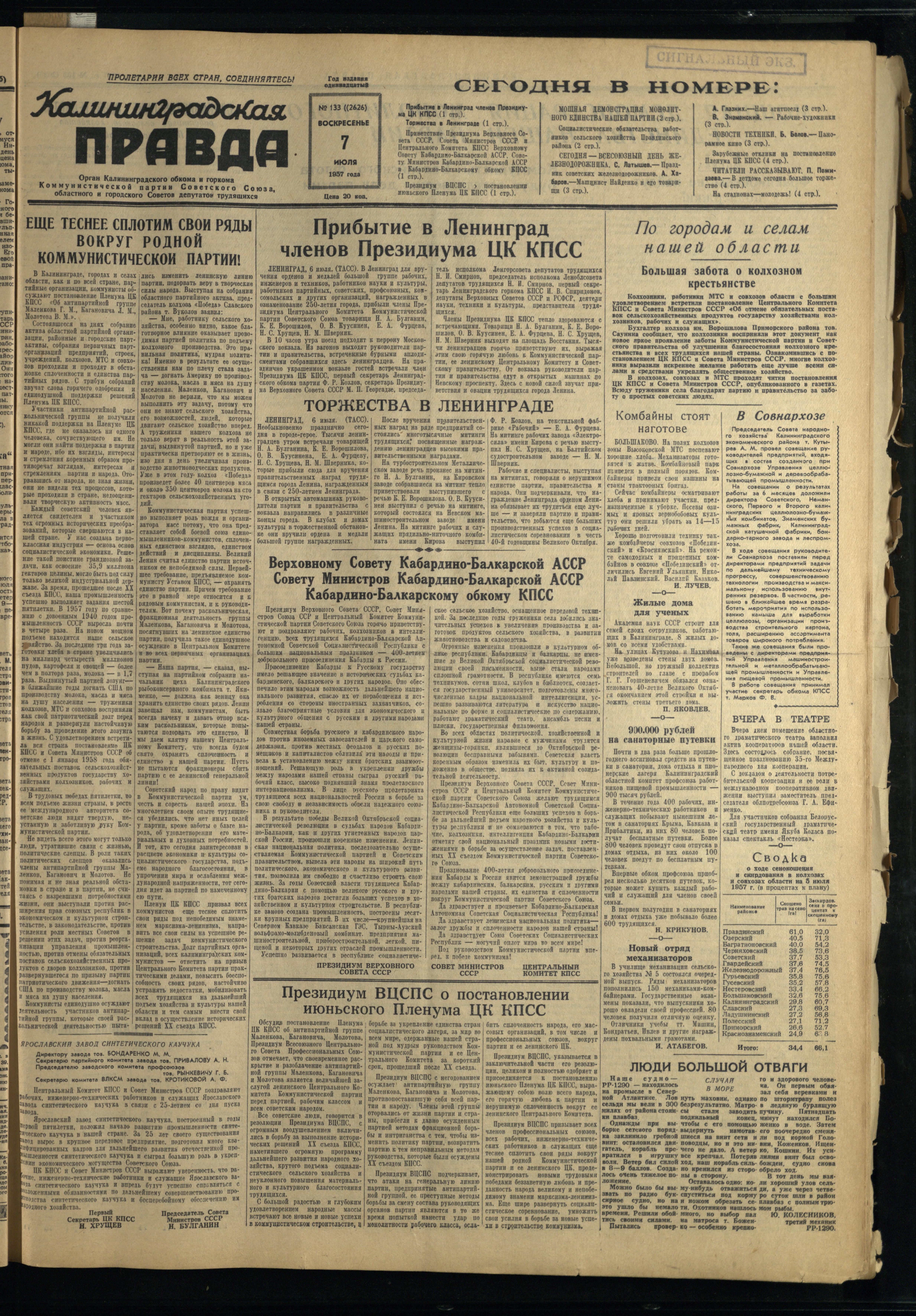 133-7-57-1