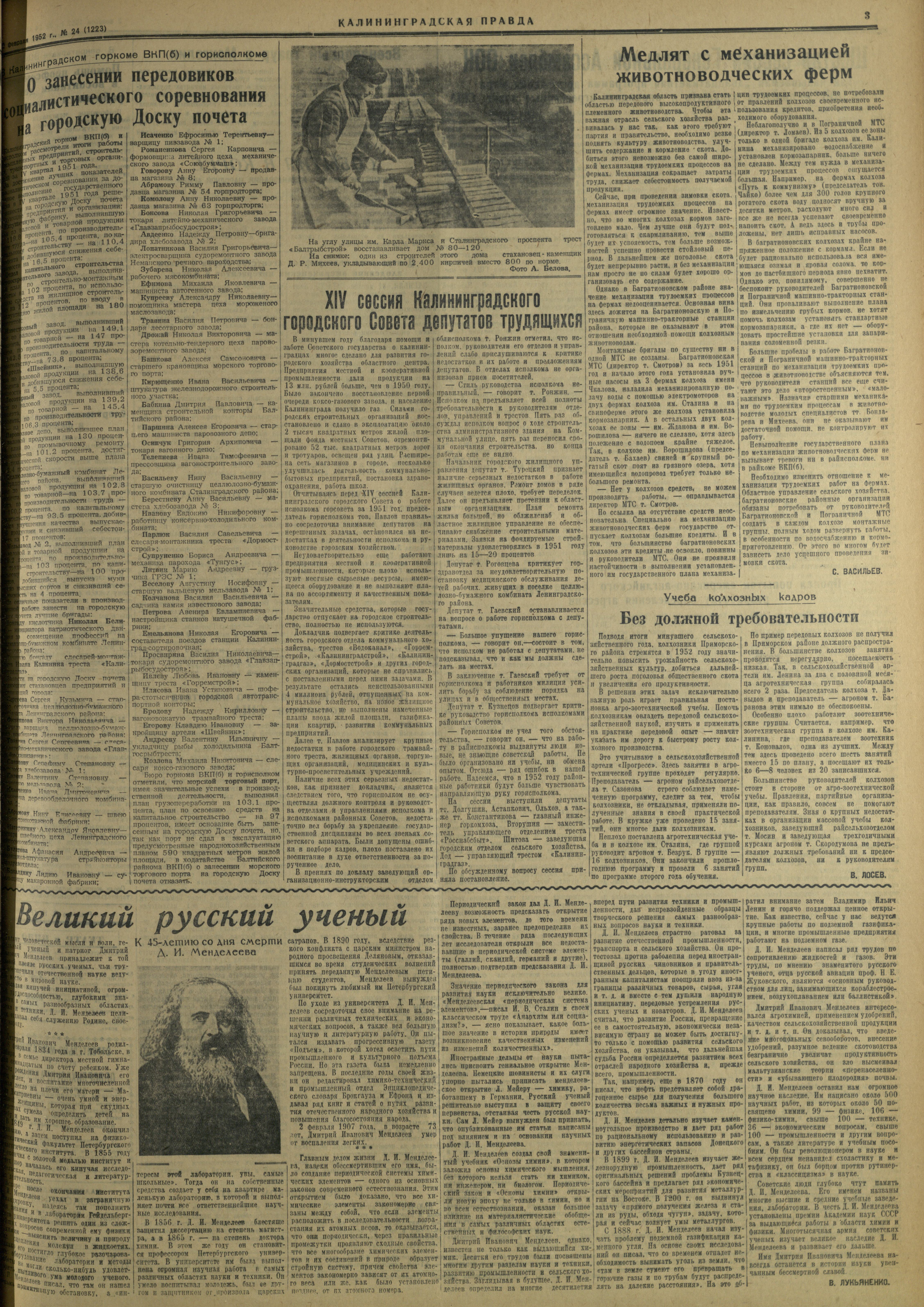24-2-52-3