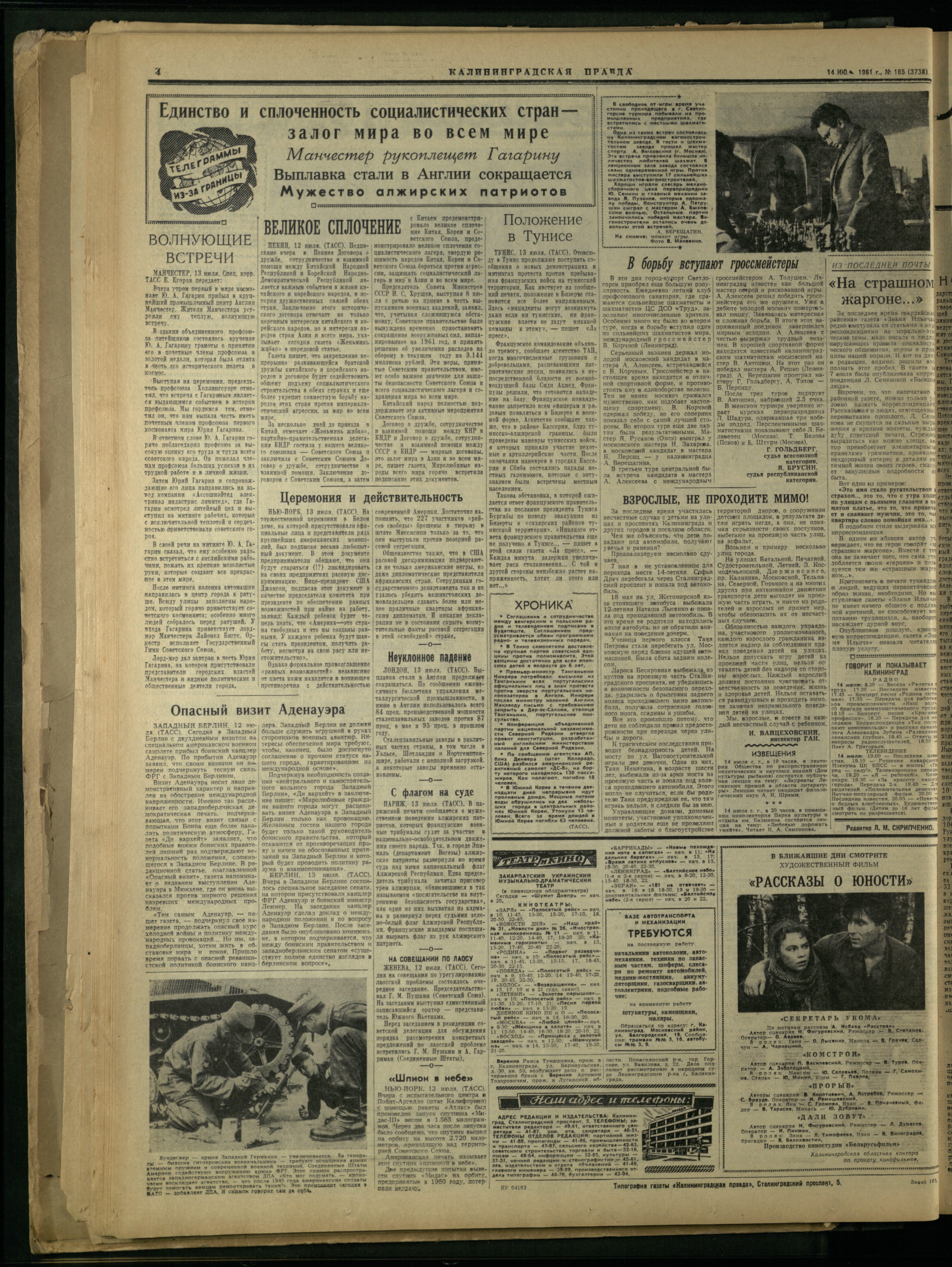 165-7-61-4