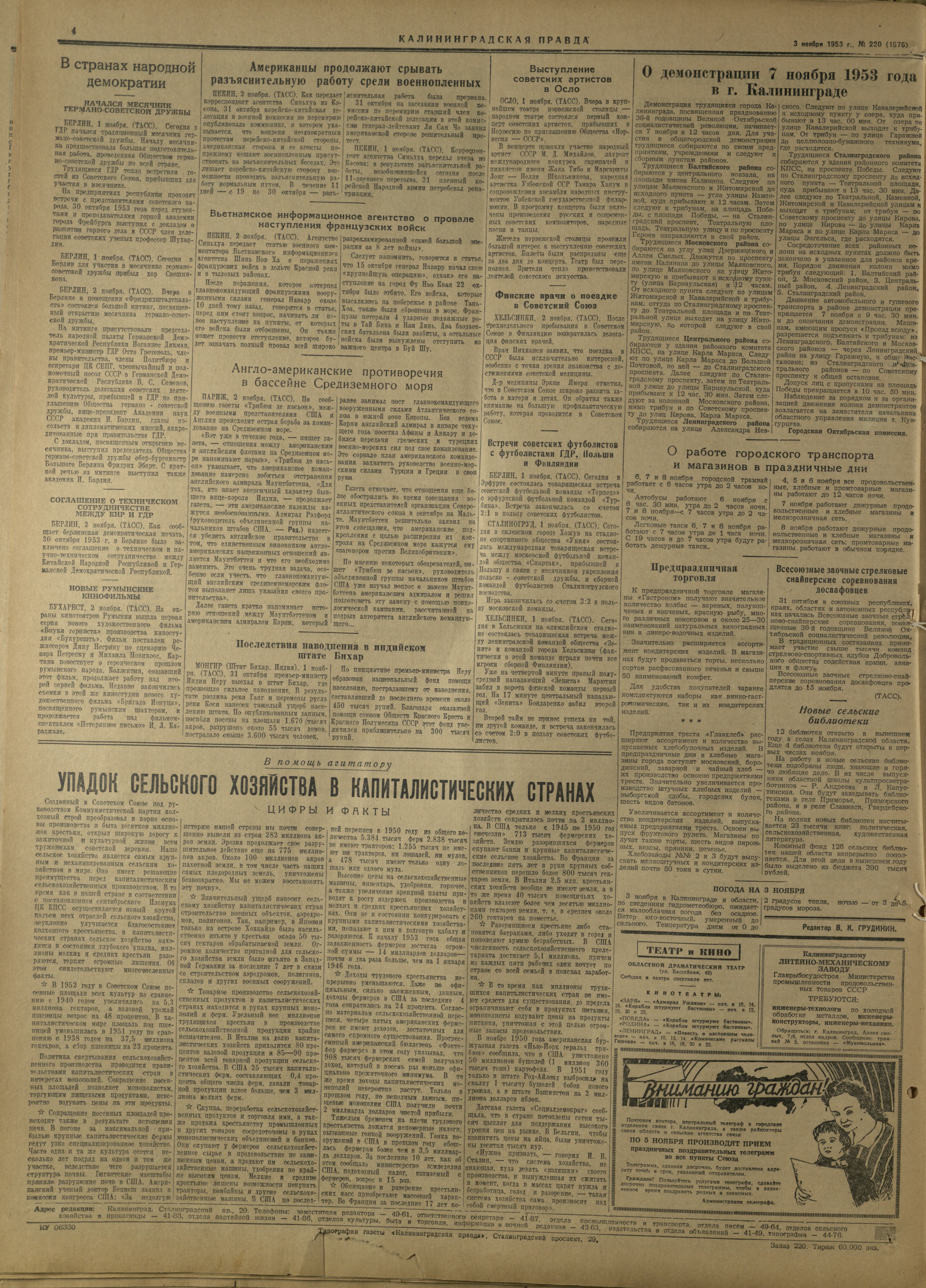 220-11-53-4
