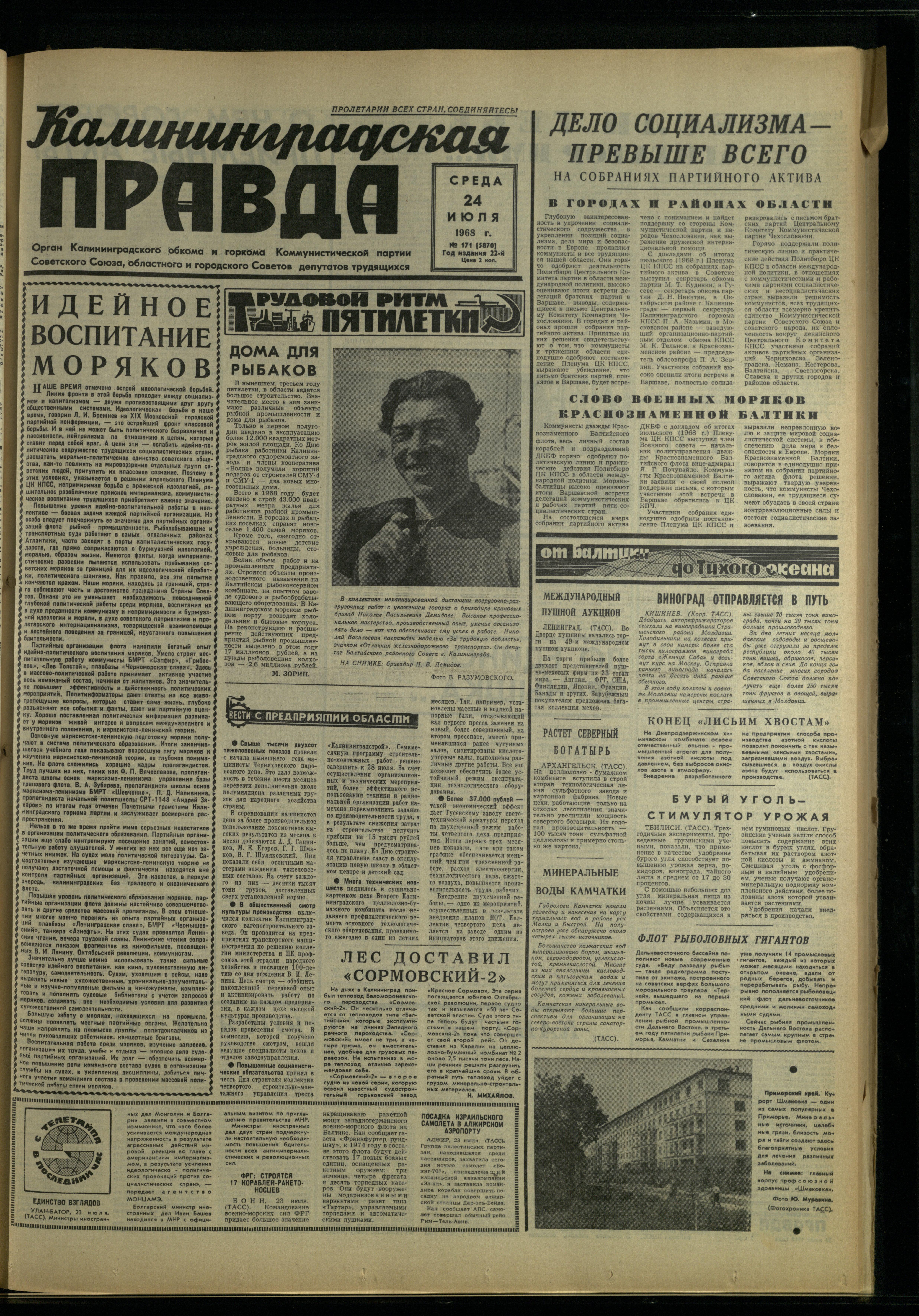 171-7-68-1
