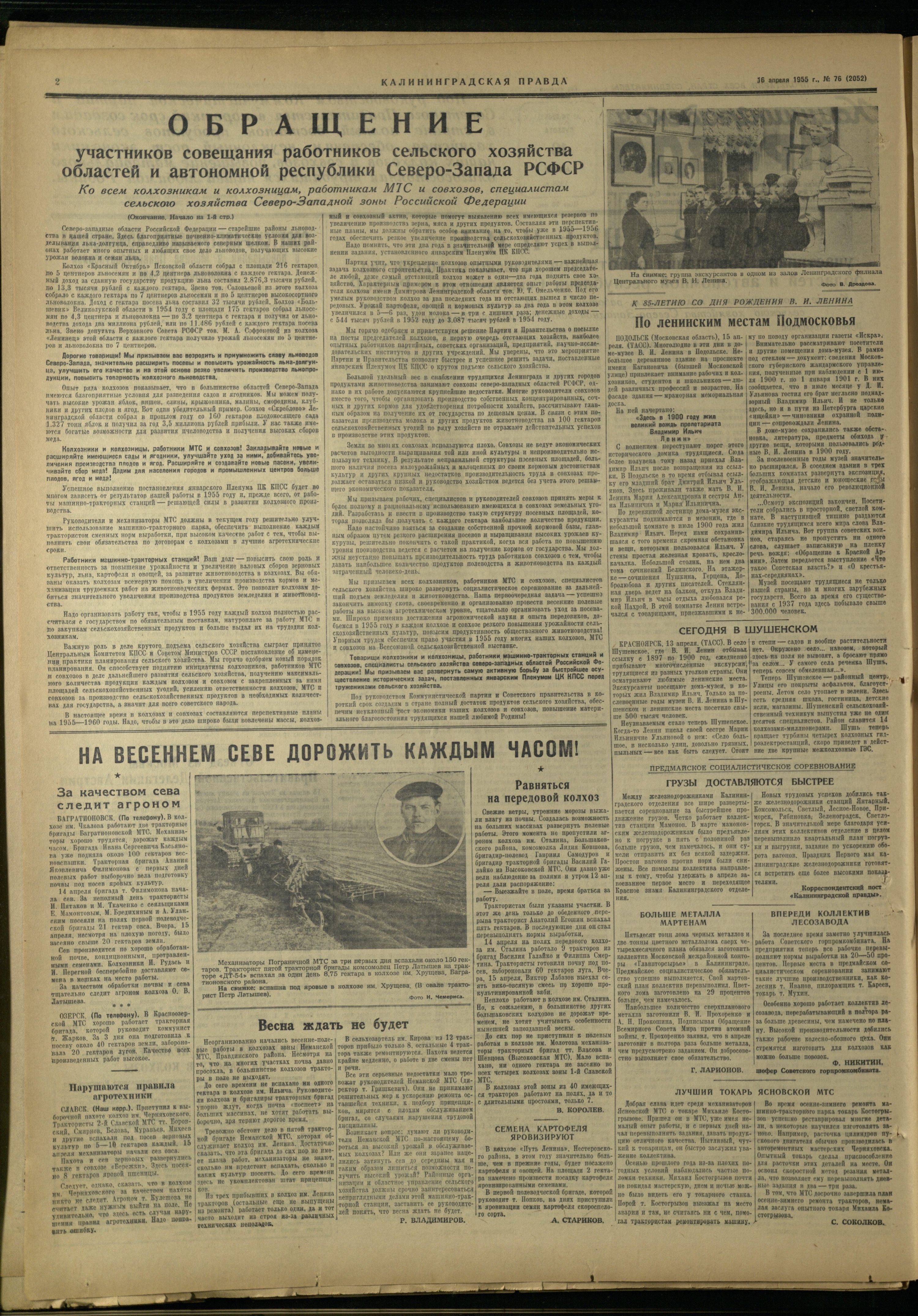 76-4-55-2