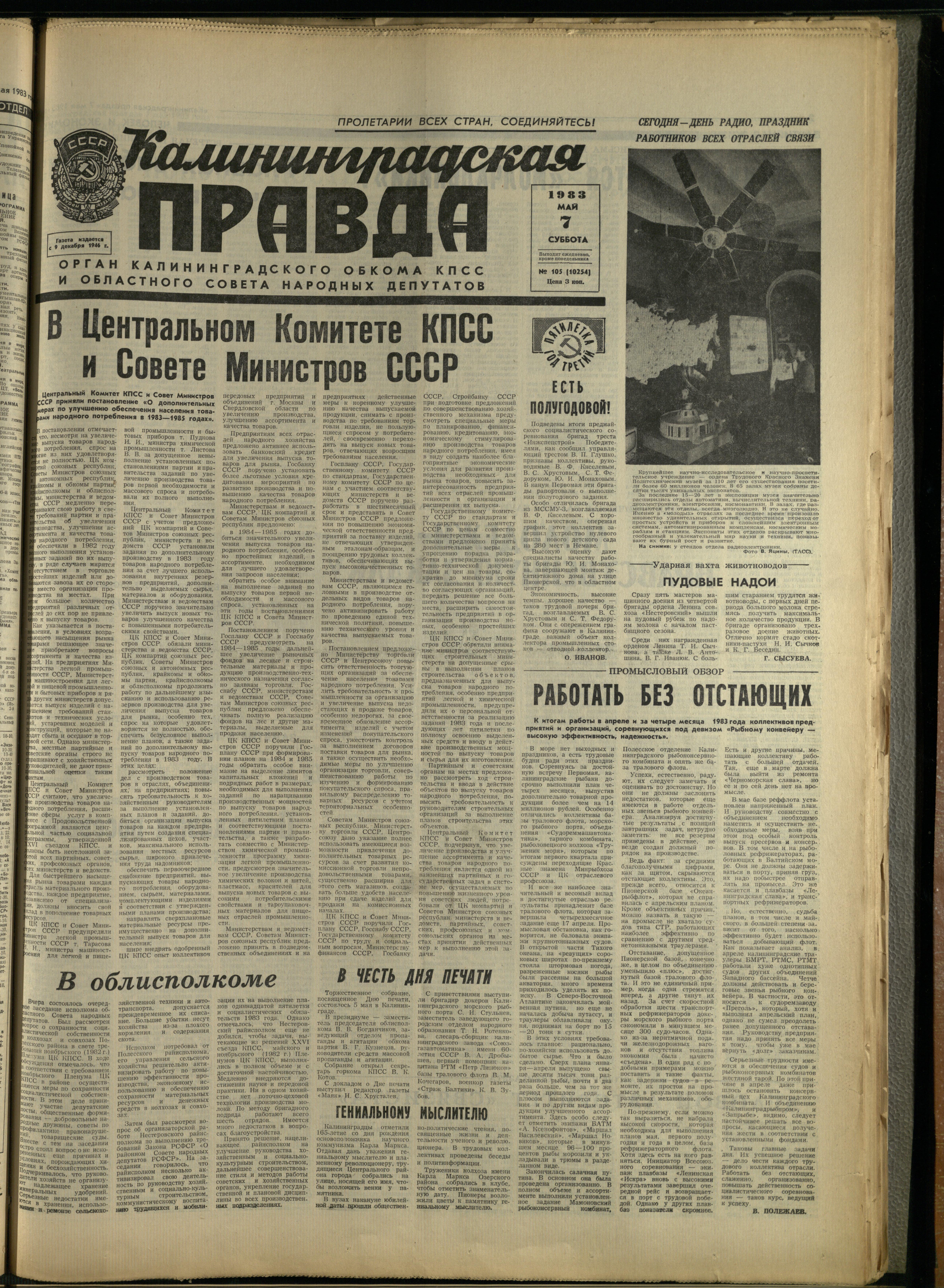 105-5-83-1