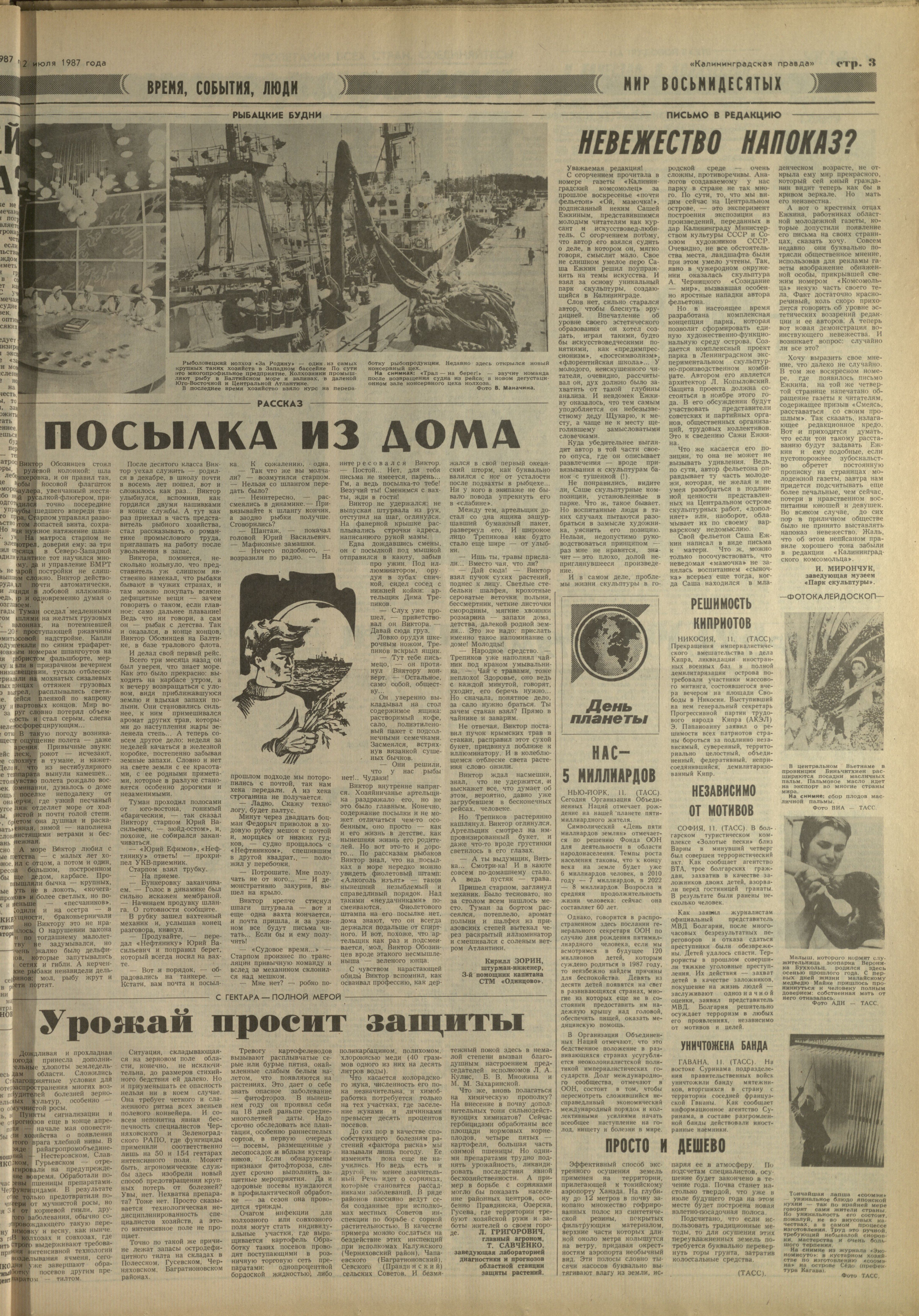 160-7-87-3