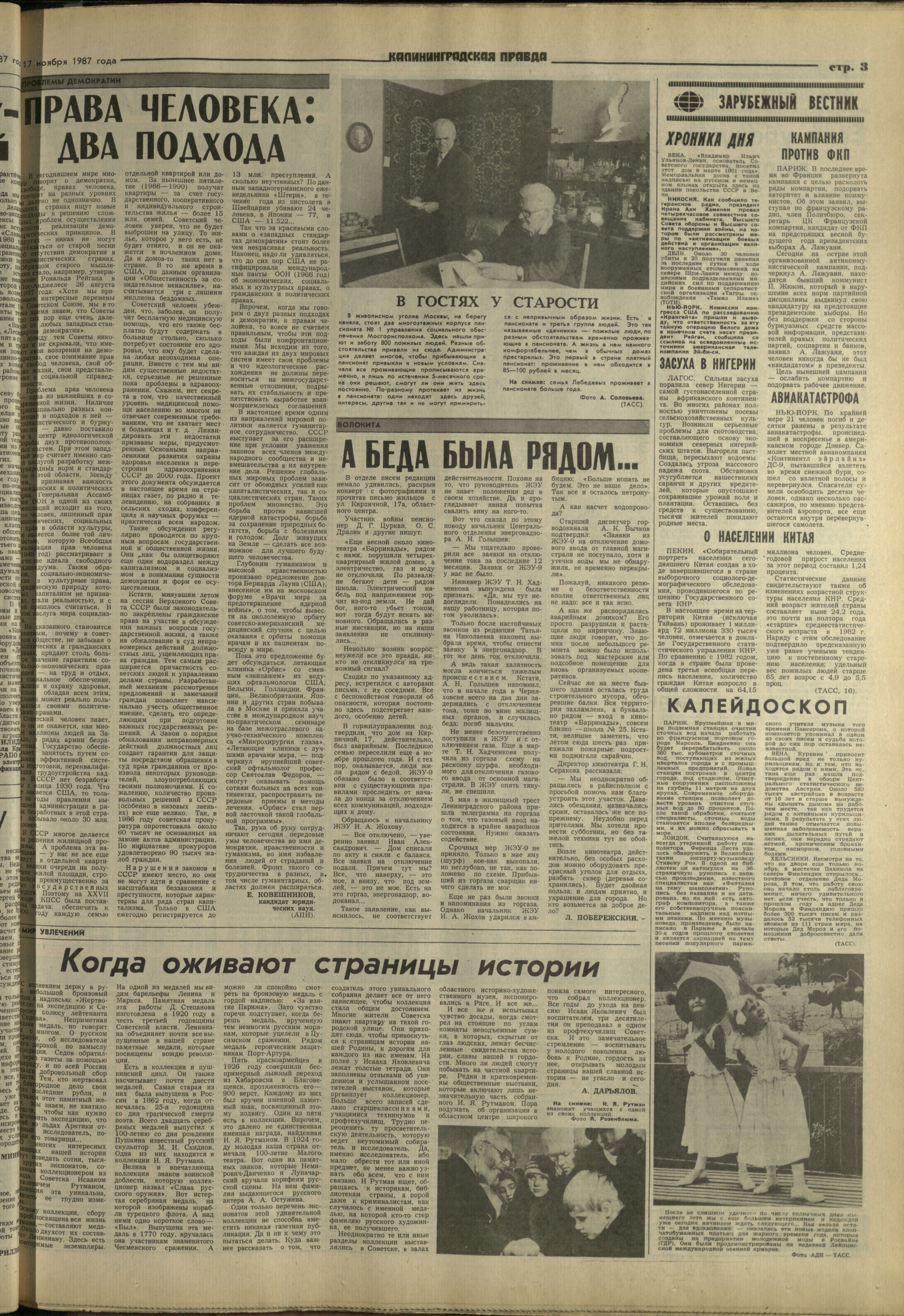 263-11-87-3
