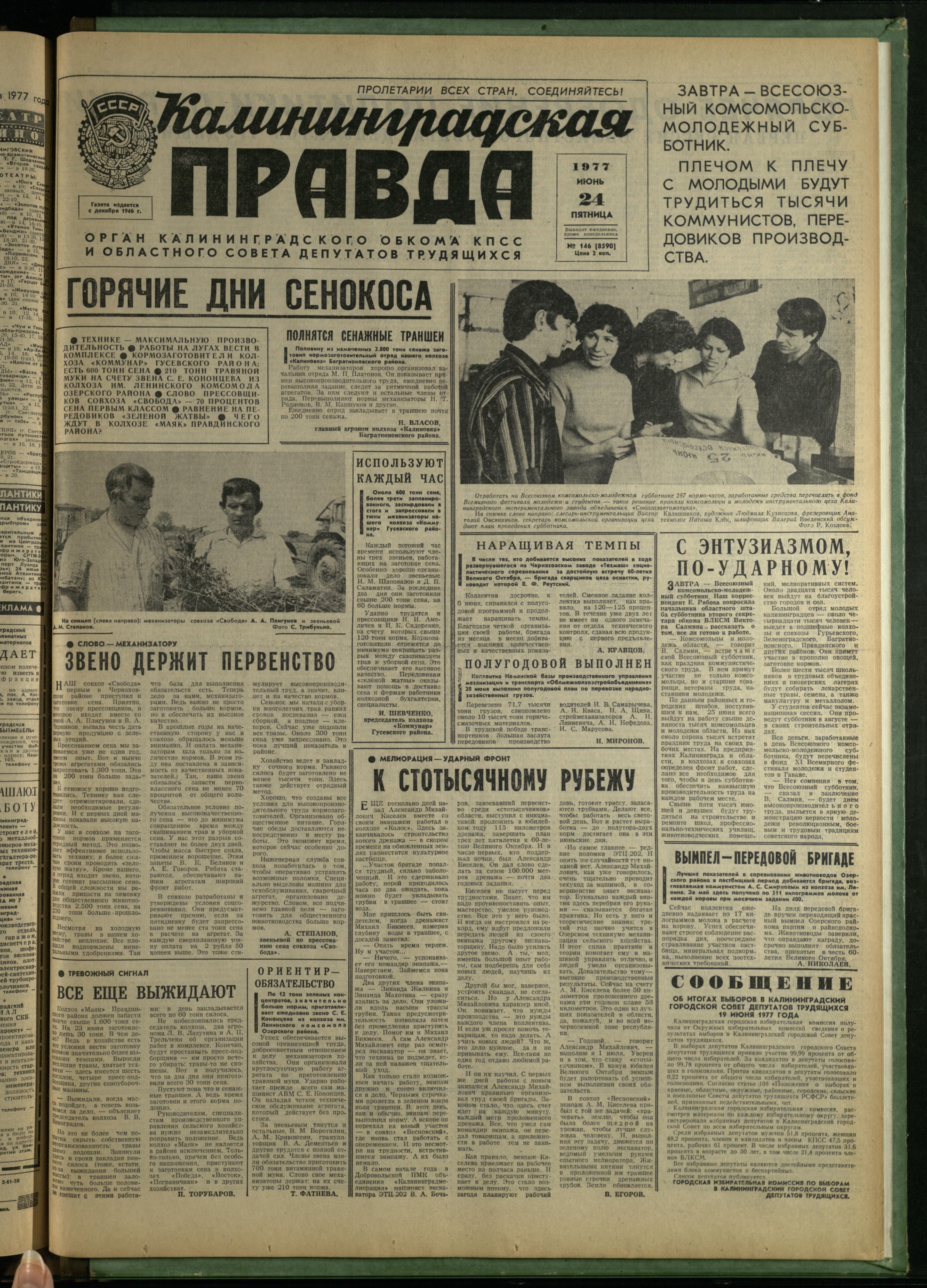 146-6-77-1