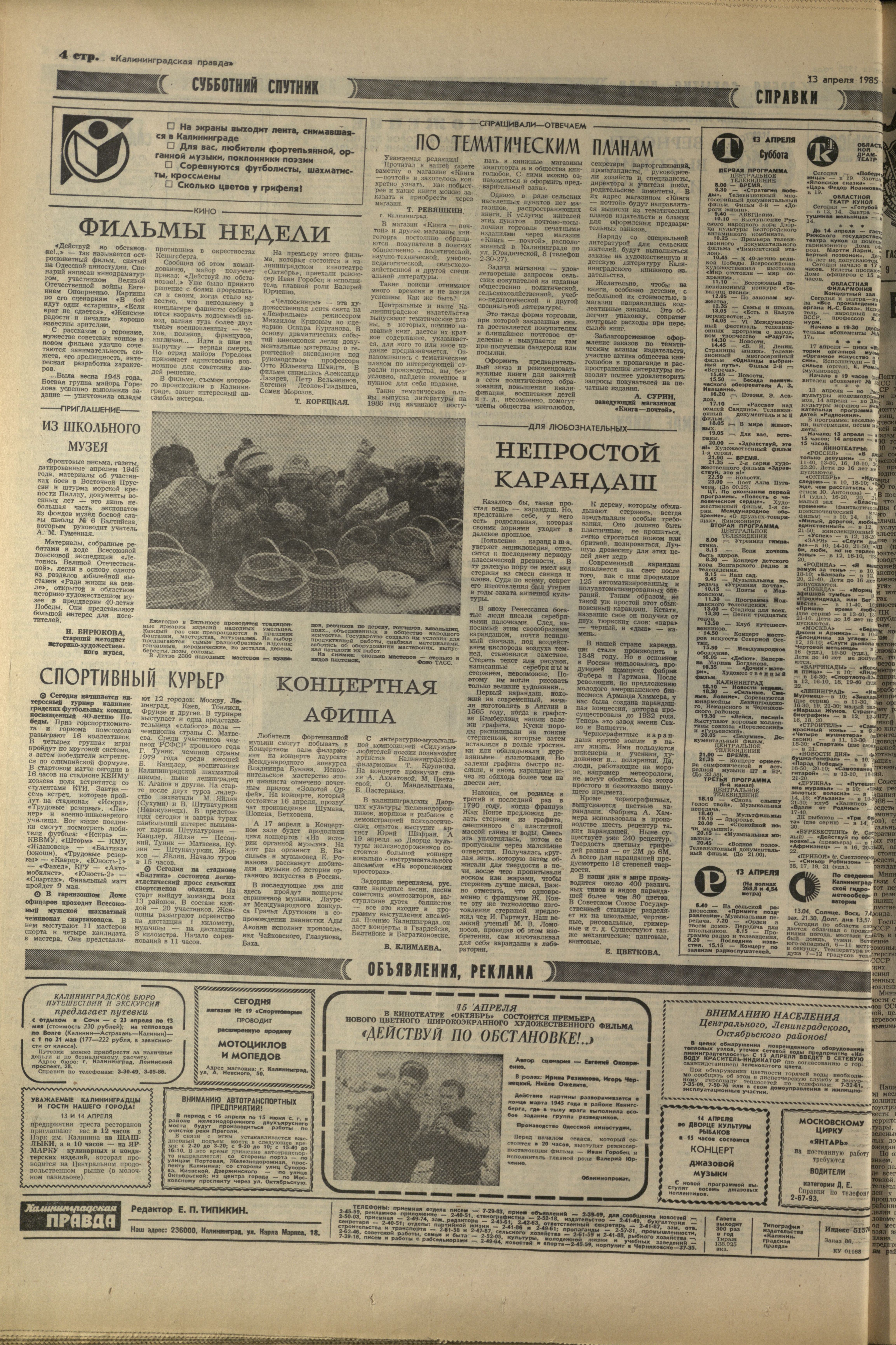 86-4-85-4