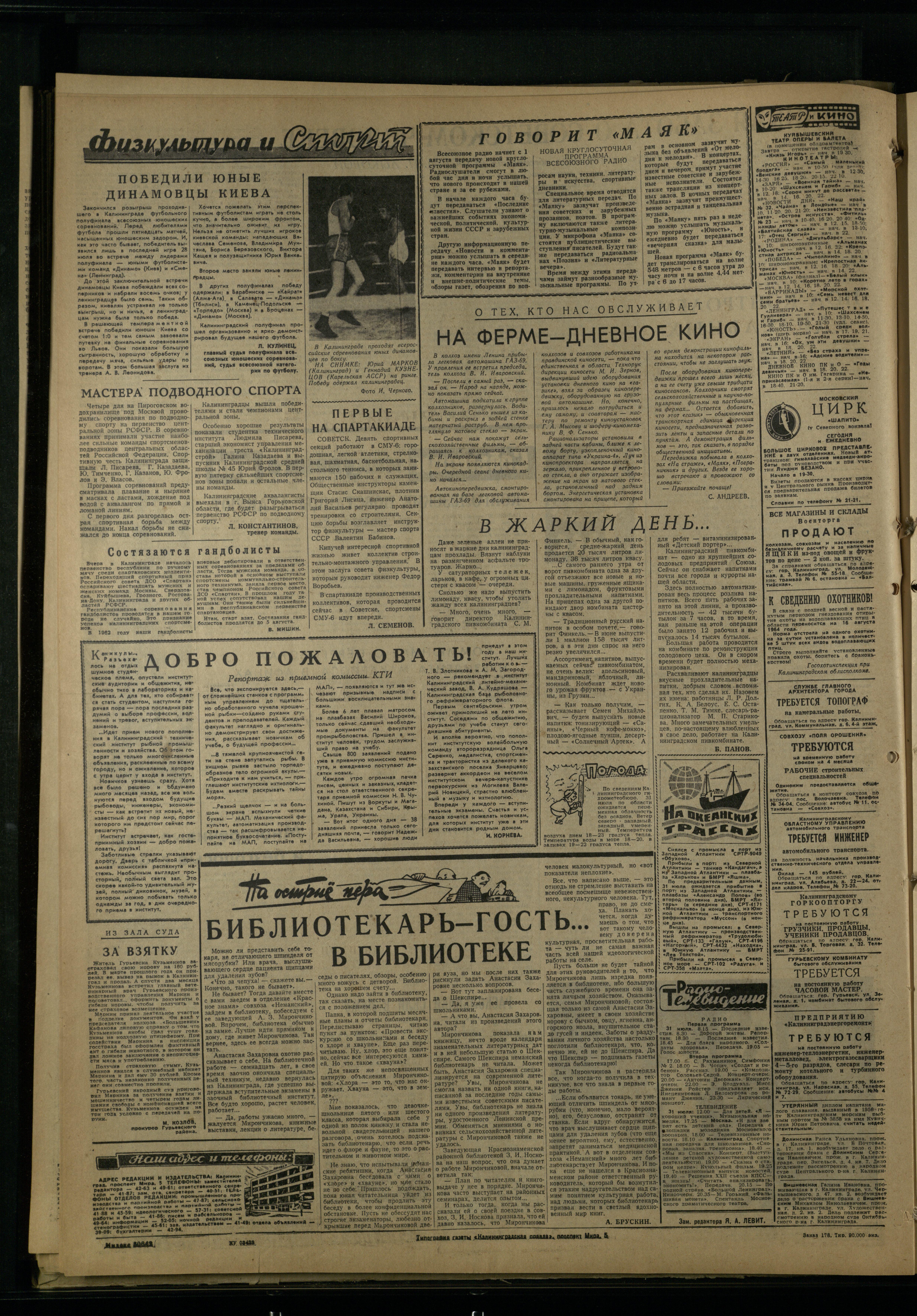 178-7-64-4