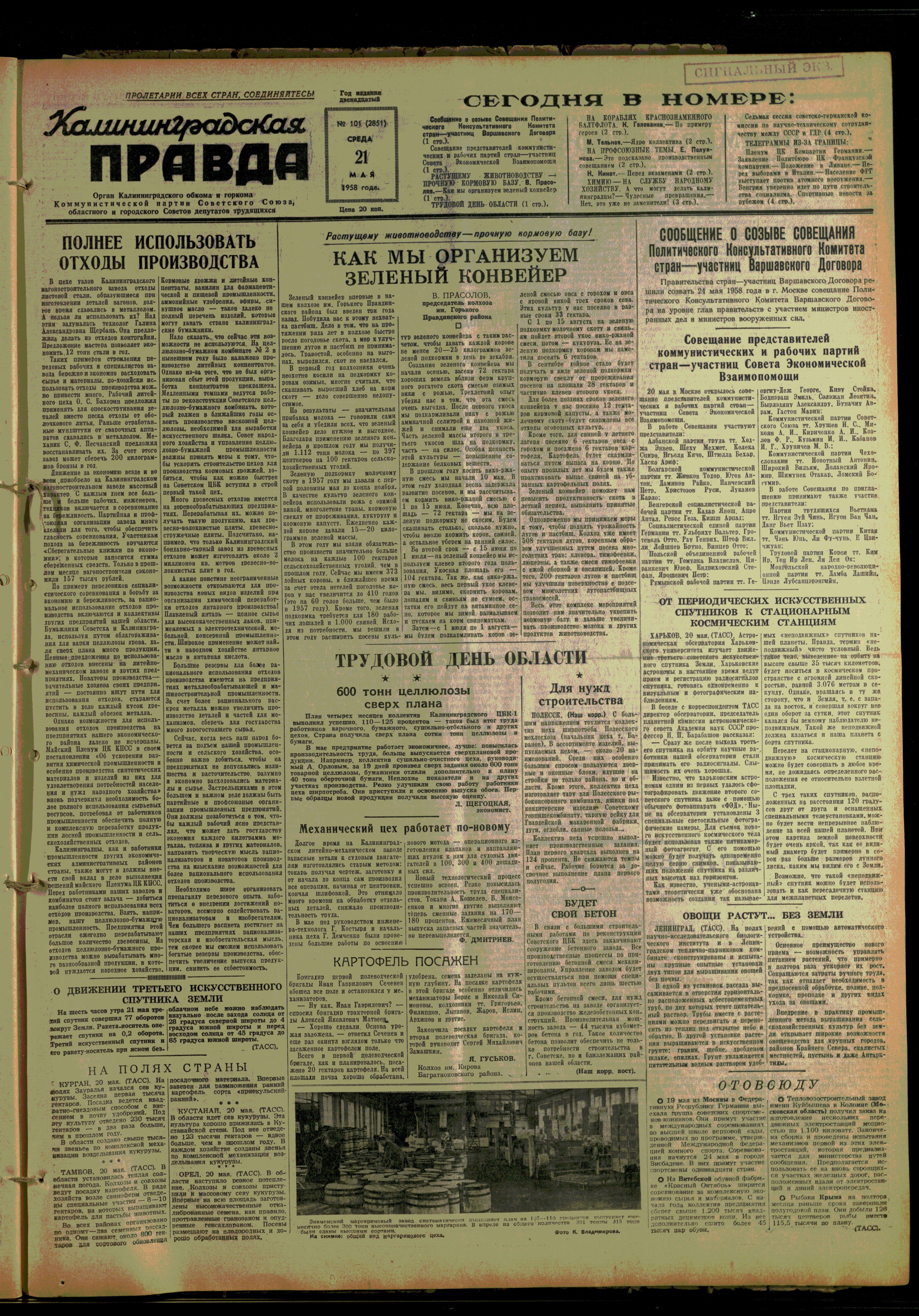 101-5-58-1