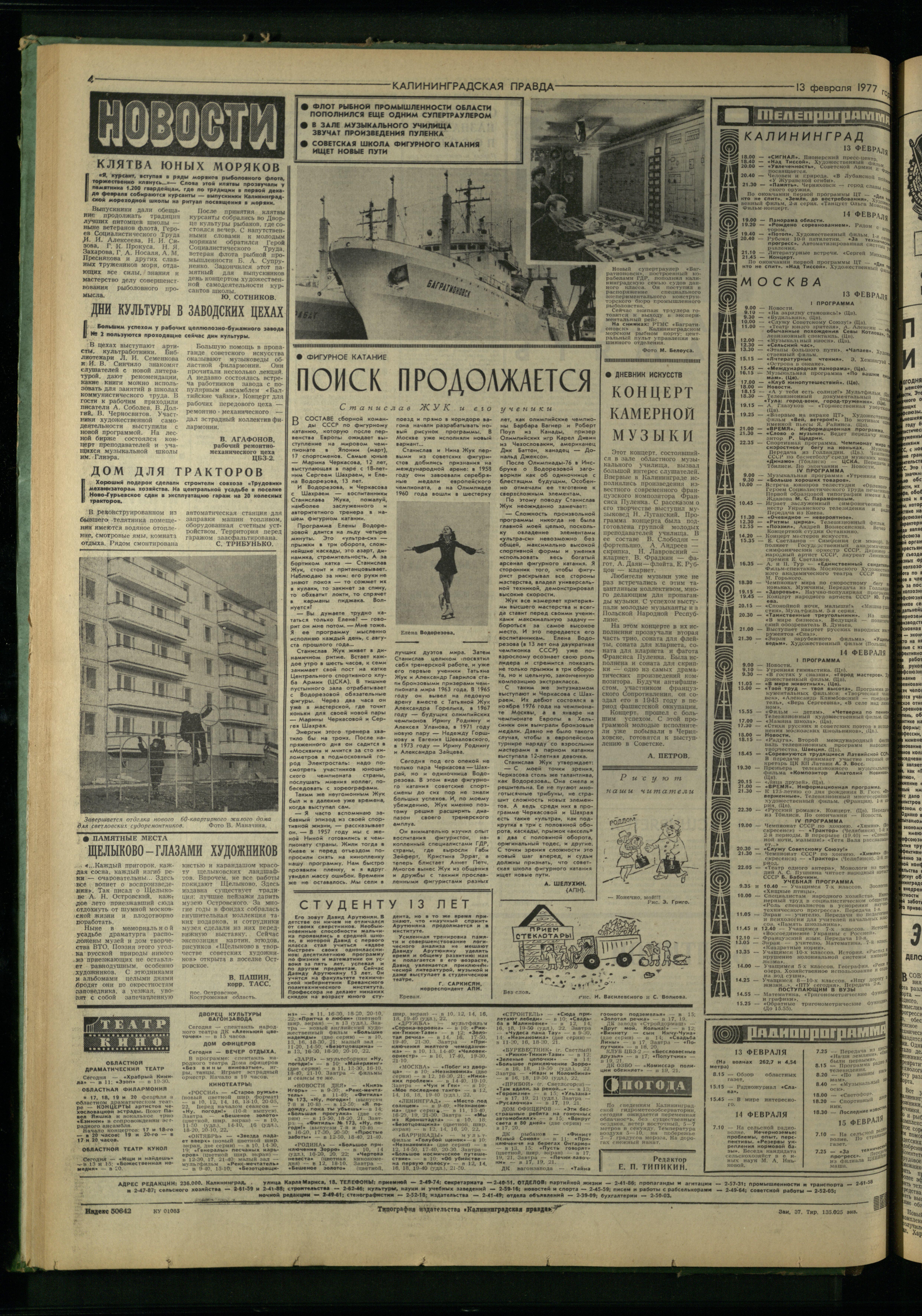 37-2-77-4