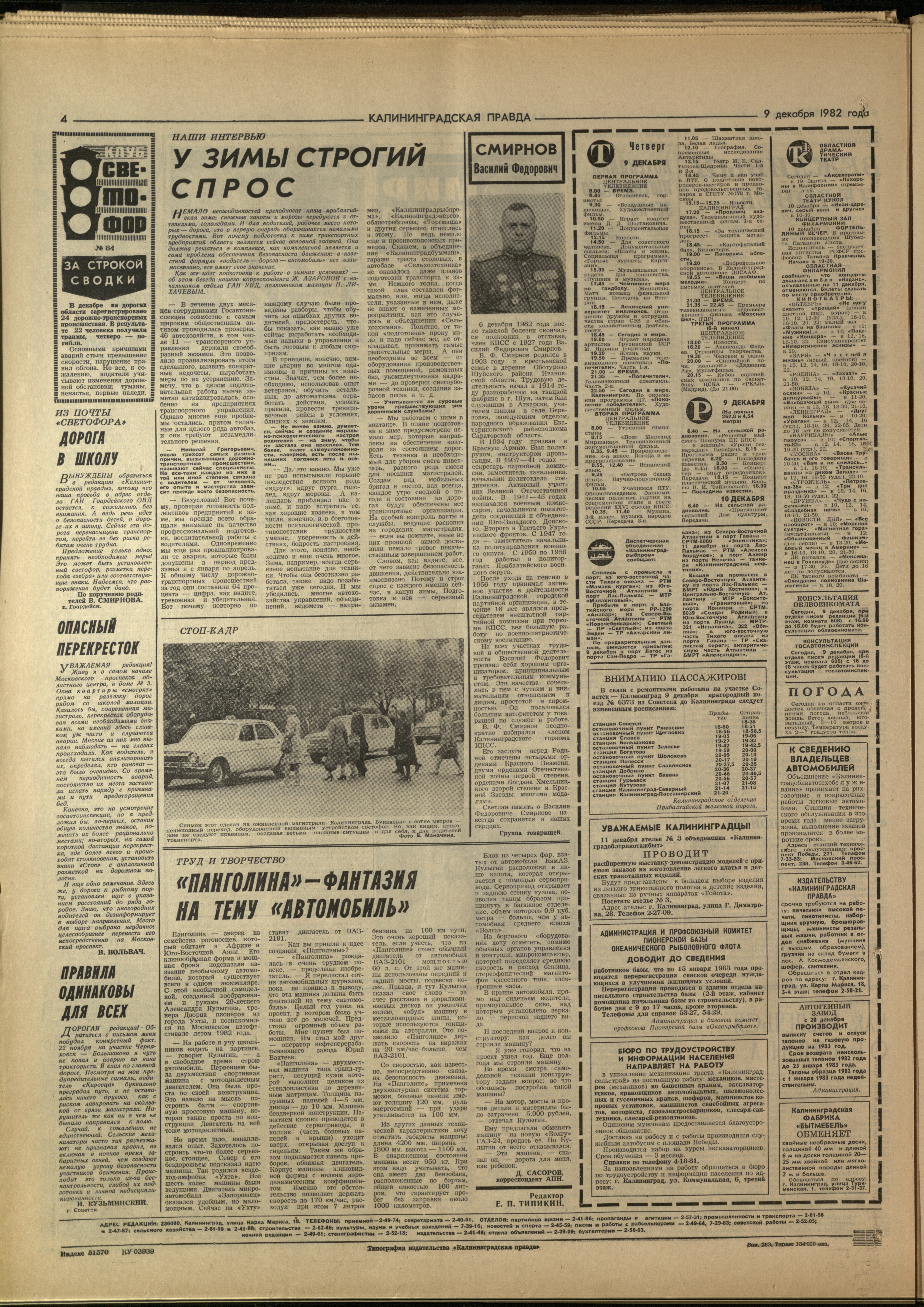 283-12-82-4