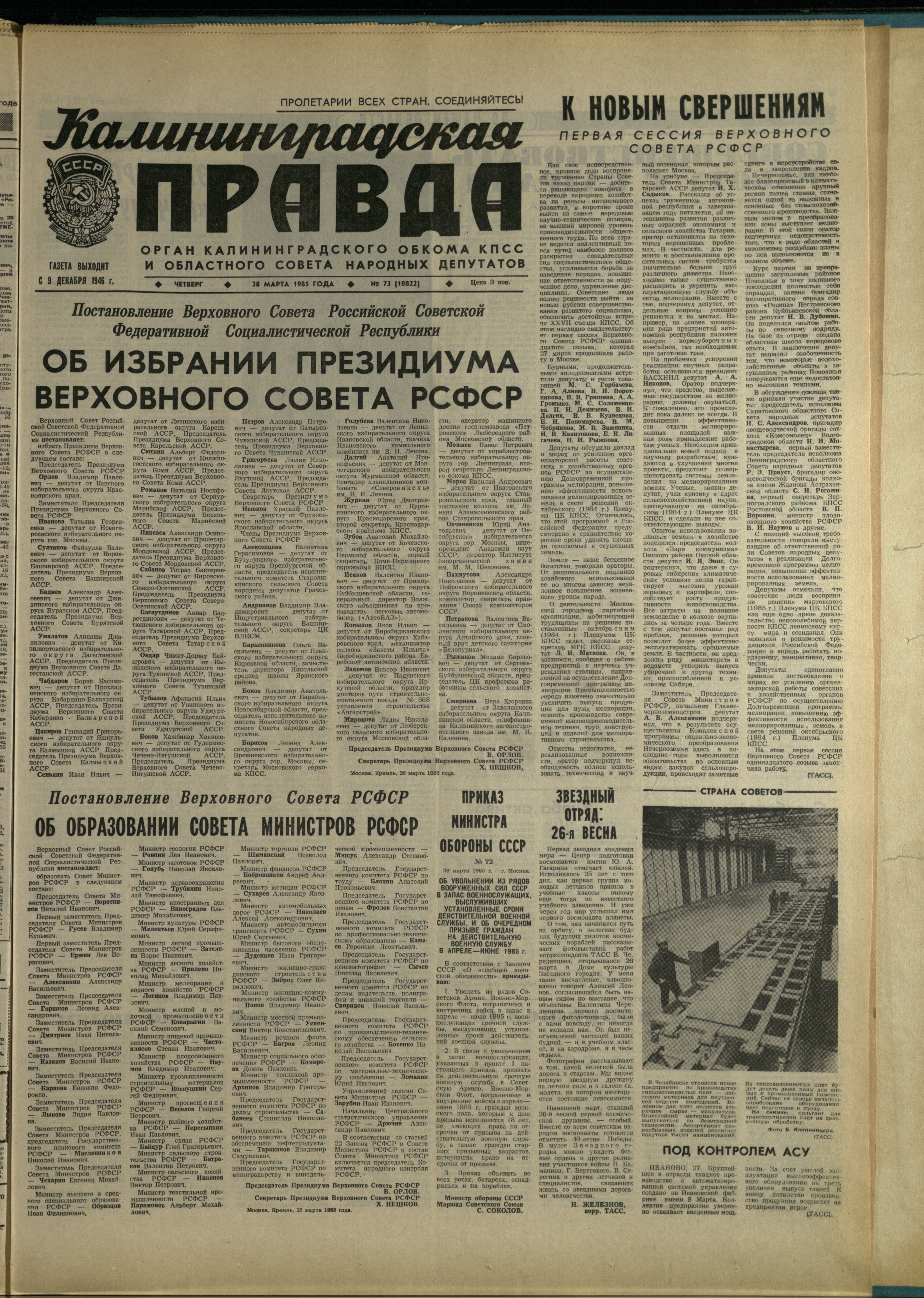 73-3-85-1