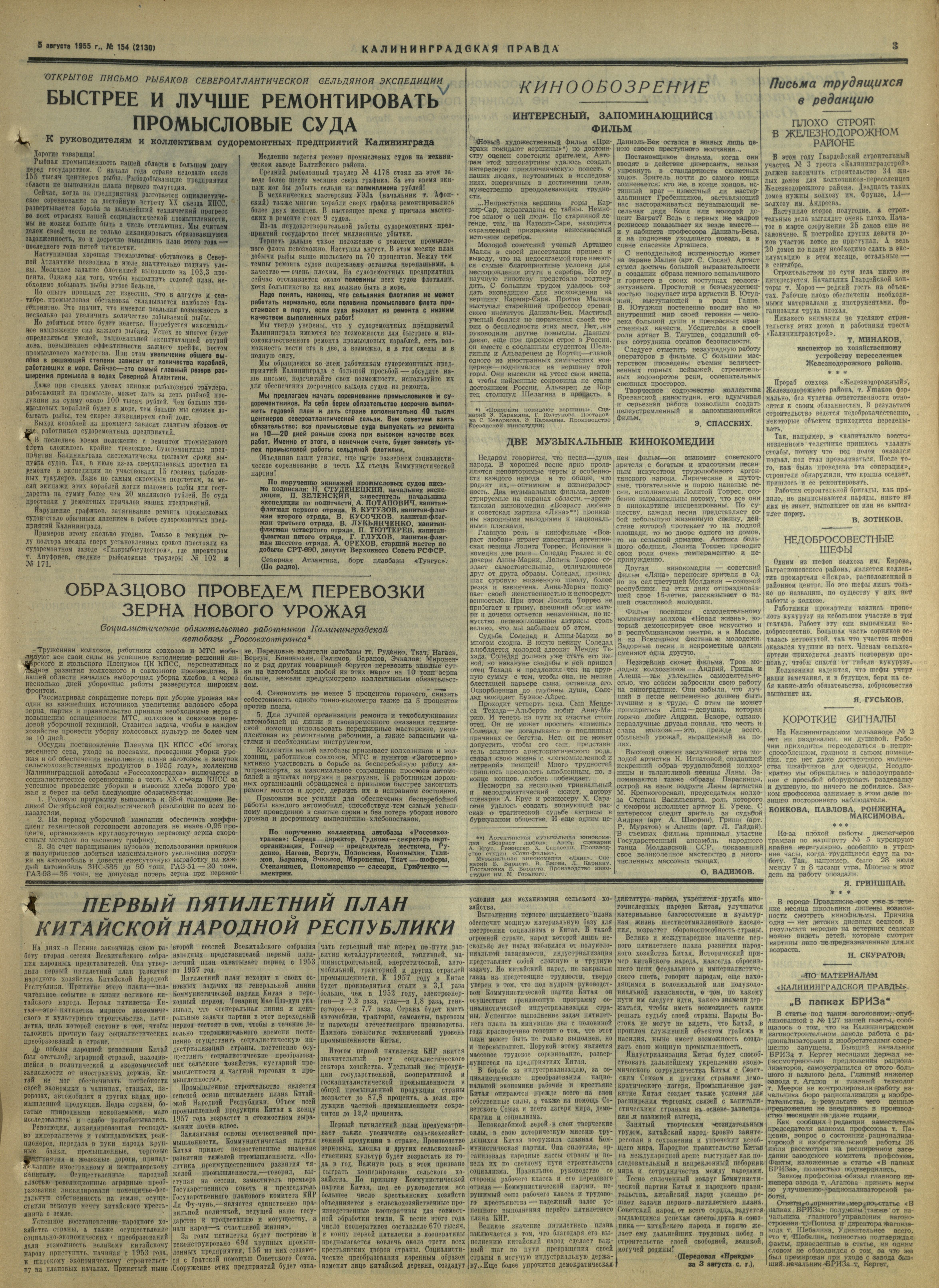 154-8-55-3