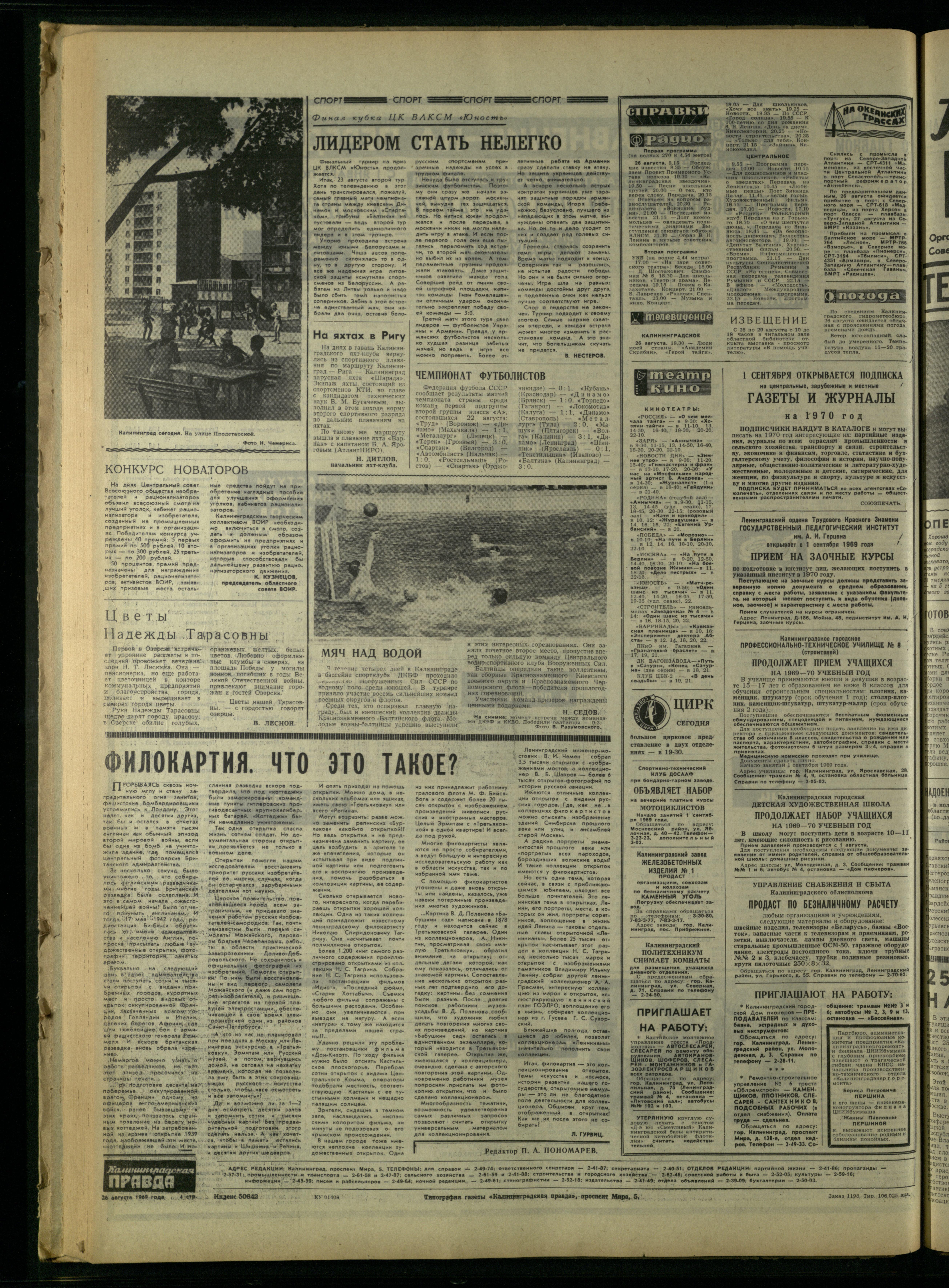 198-8-69-4