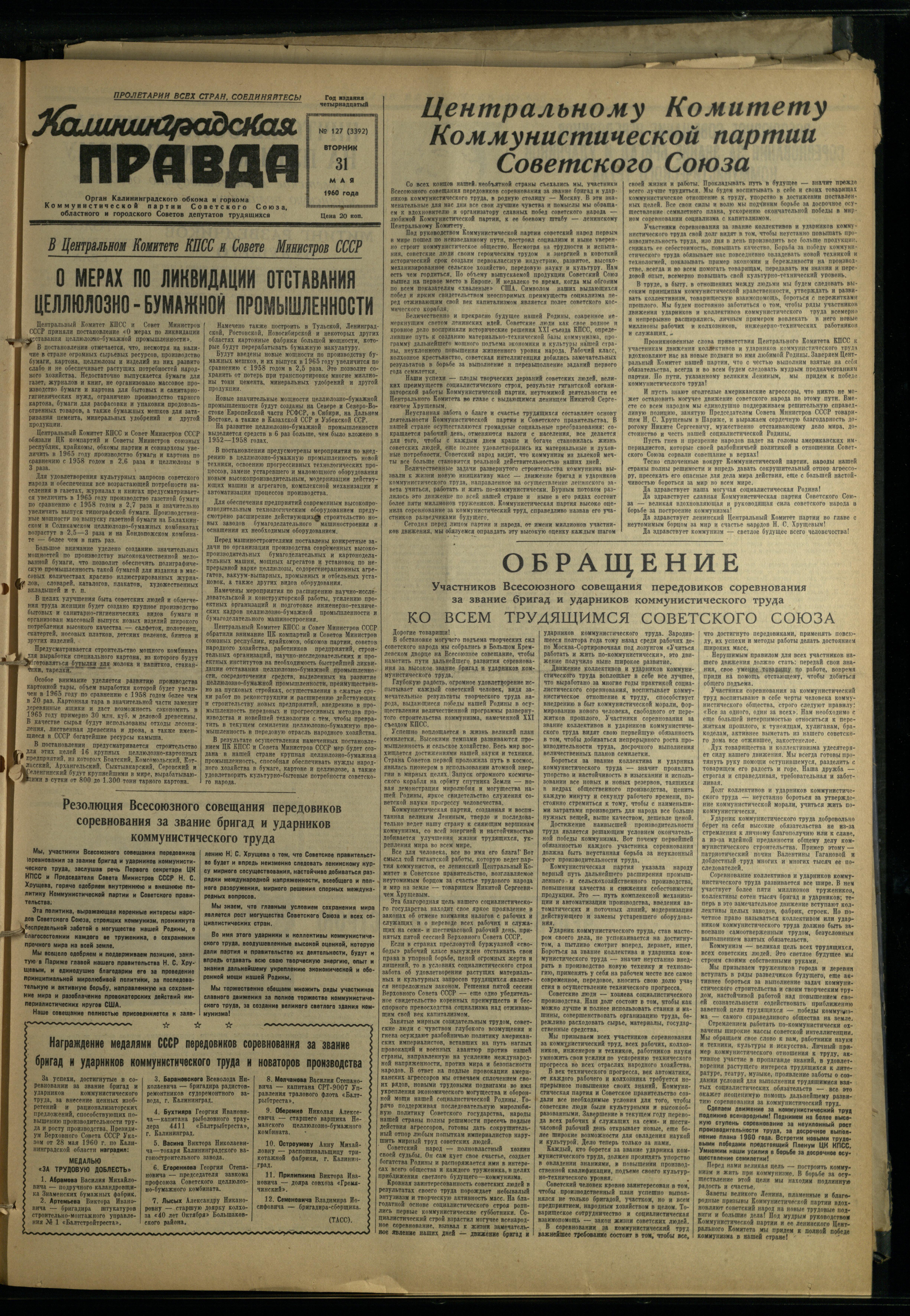 127-5-60-1