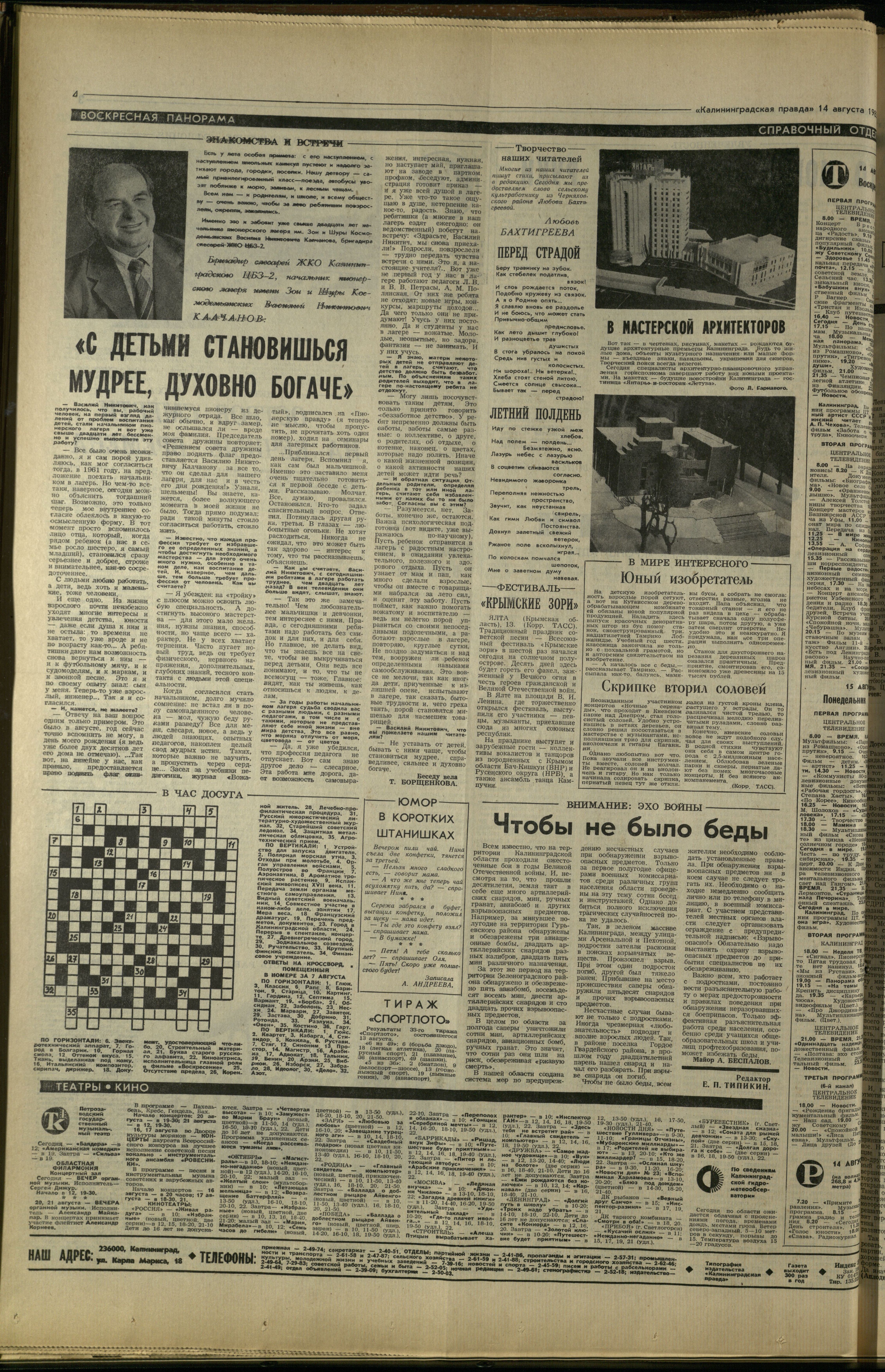 188-8-83-4