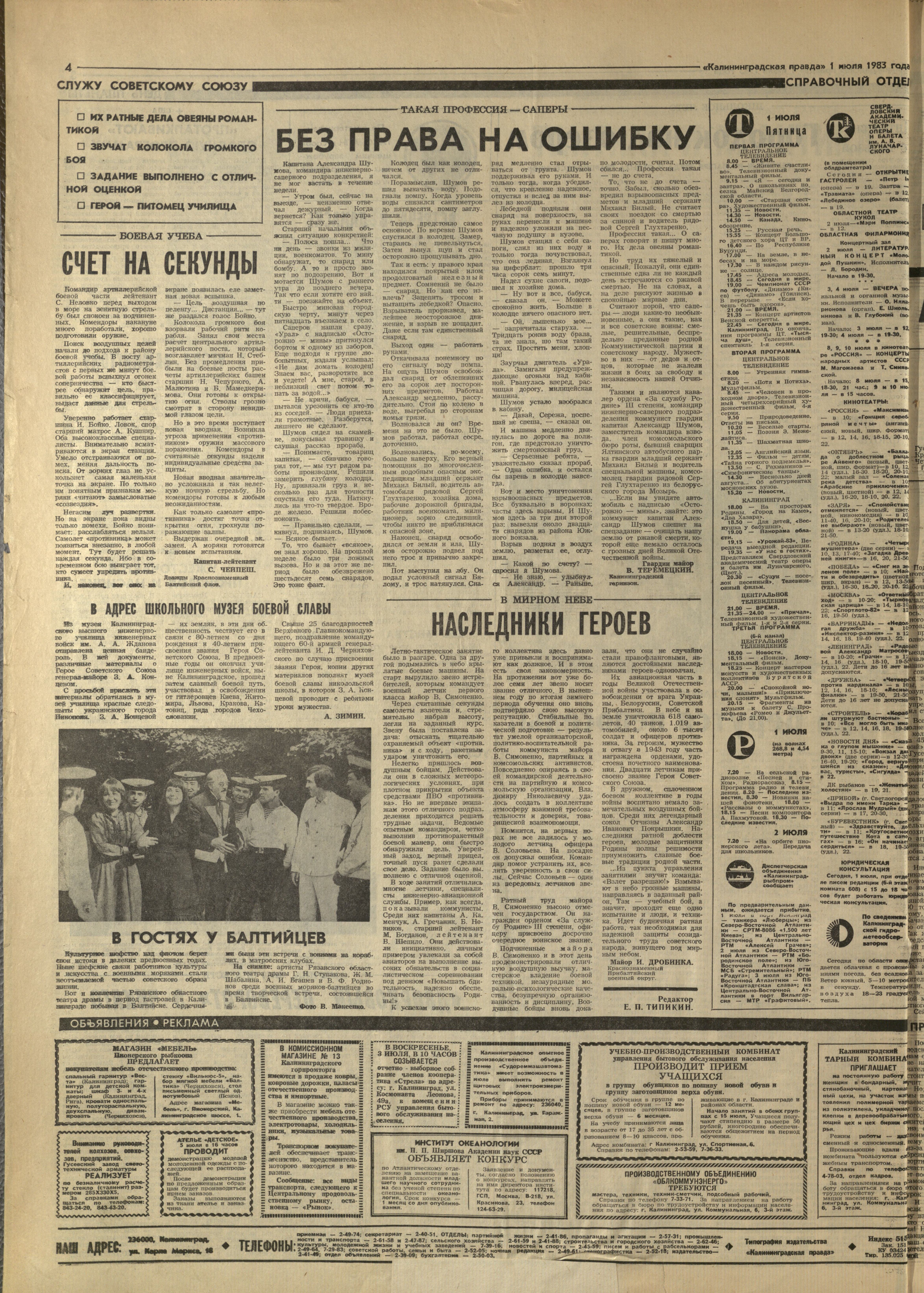 151-7-83-4