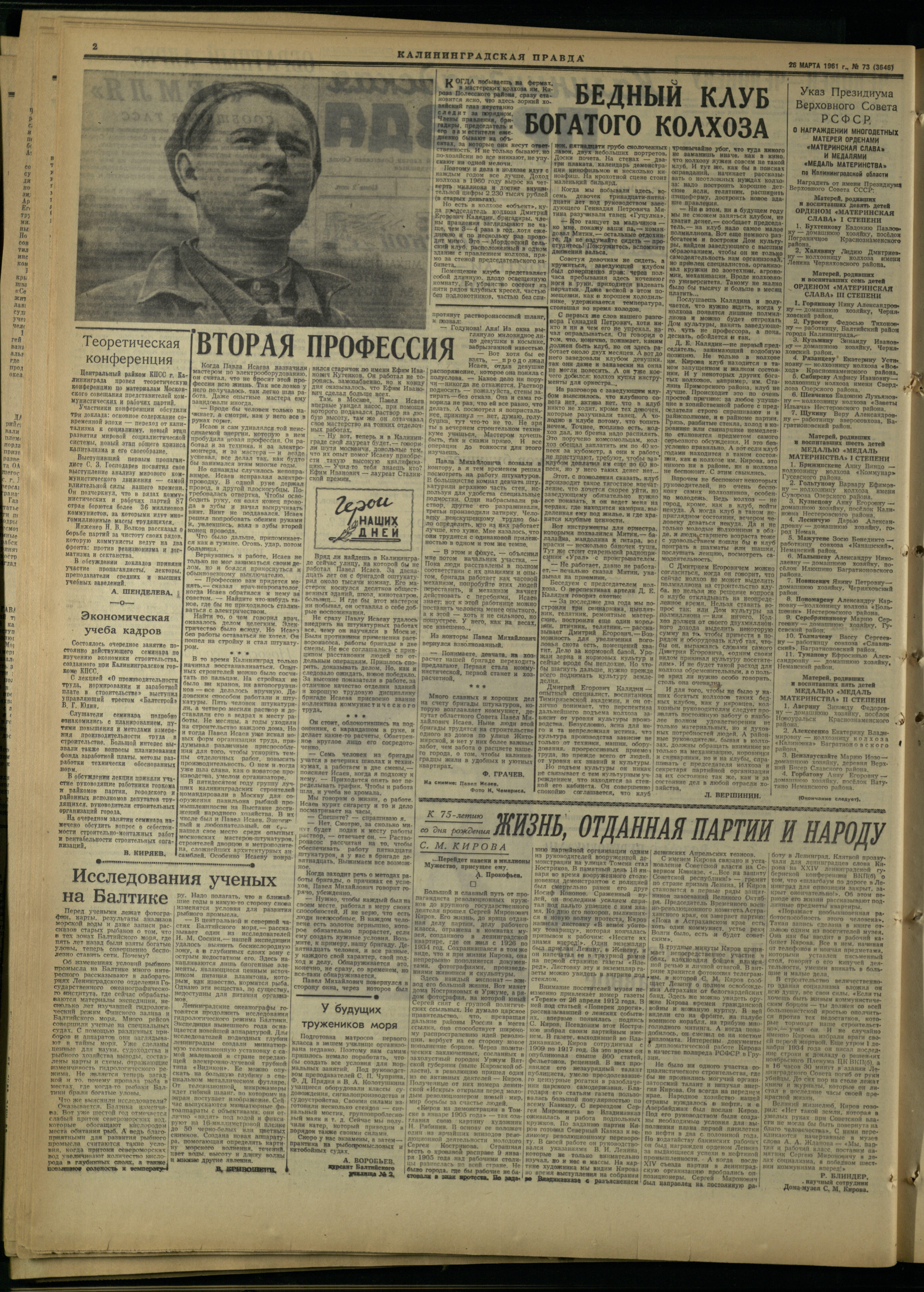 73-3-61-2